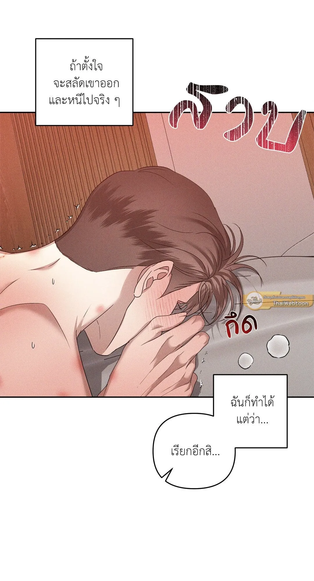 เอเดน ตอนที่ 2043 เอเดน ตอนที่ 2043