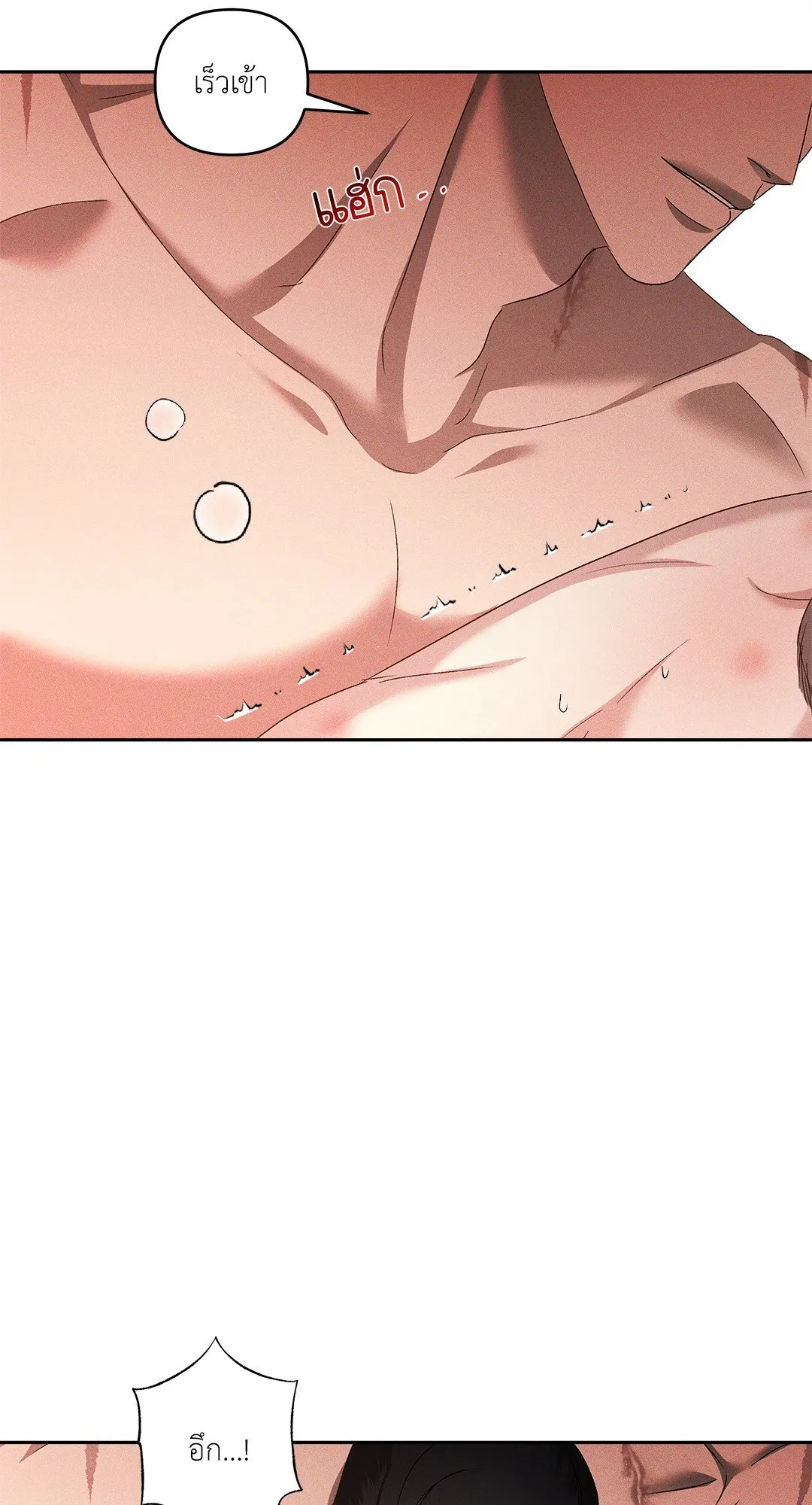 เอเดน ตอนที่ 2044 เอเดน ตอนที่ 2044