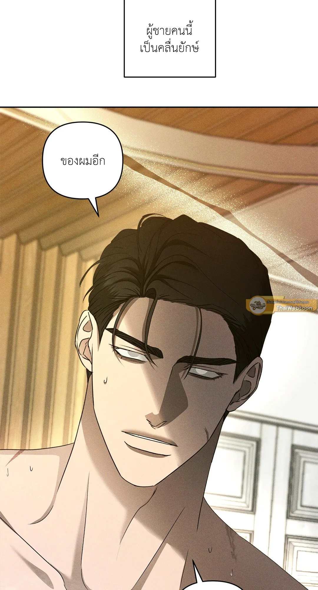 เอเดน ตอนที่ 2047 เอเดน ตอนที่ 2047