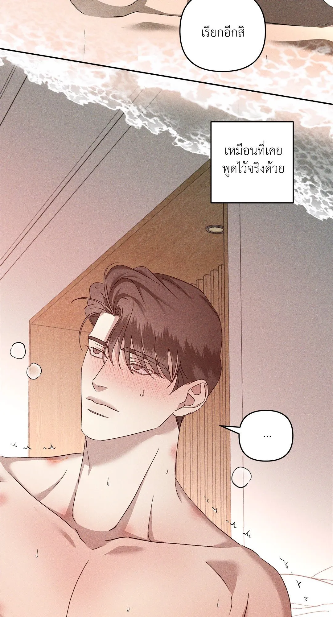 เอเดน ตอนที่ 2048 เอเดน ตอนที่ 2048