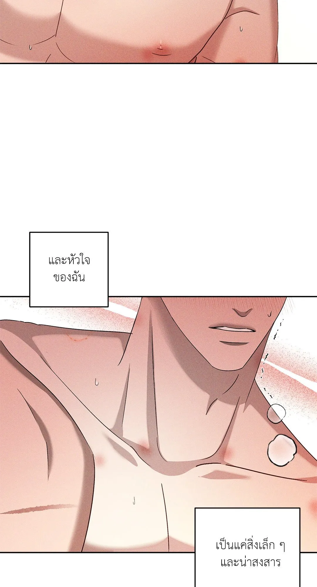 เอเดน ตอนที่ 2049 เอเดน ตอนที่ 2049