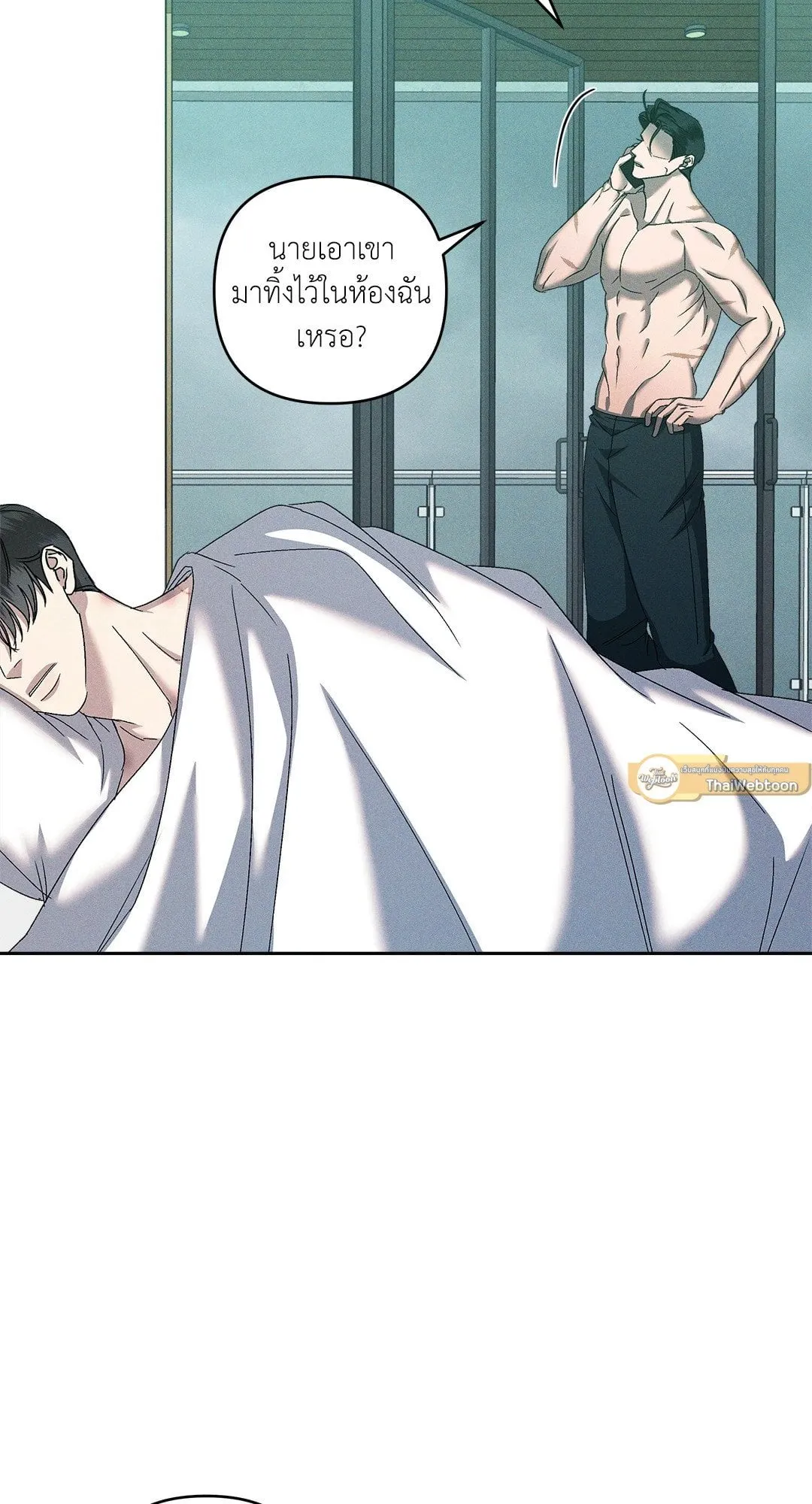 เอเดน ตอนที่ 2053 เอเดน ตอนที่ 2053