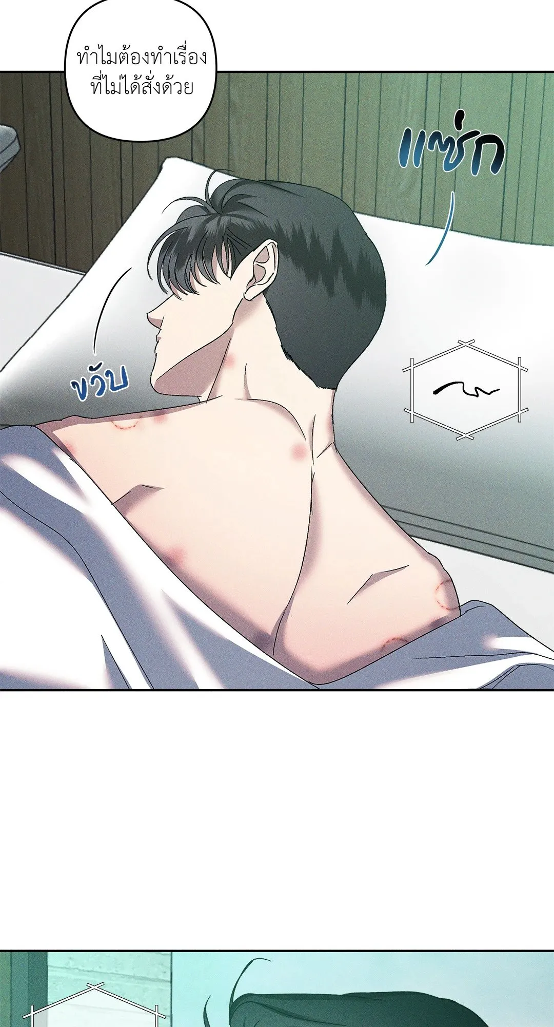 เอเดน ตอนที่ 2054 เอเดน ตอนที่ 2054