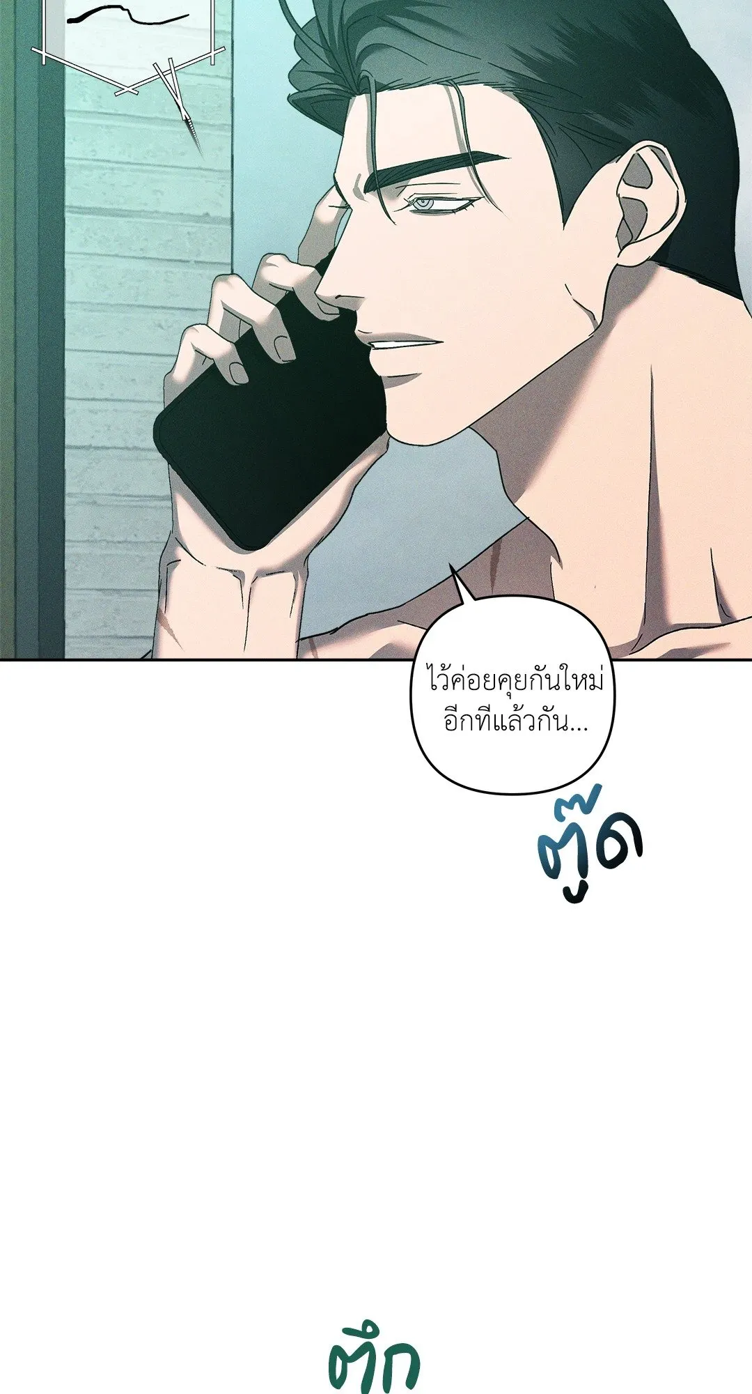 เอเดน ตอนที่ 2055 เอเดน ตอนที่ 2055