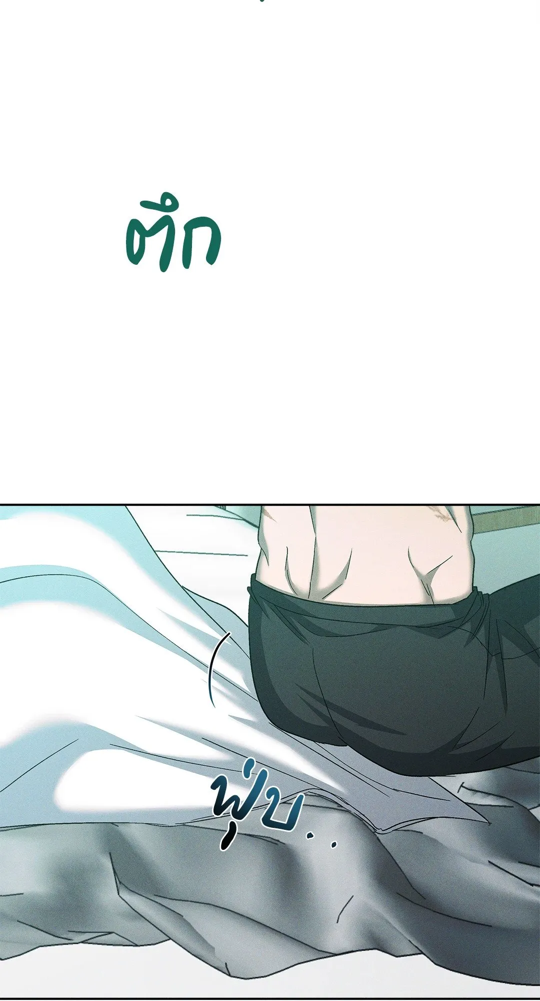 เอเดน ตอนที่ 2056 เอเดน ตอนที่ 2056