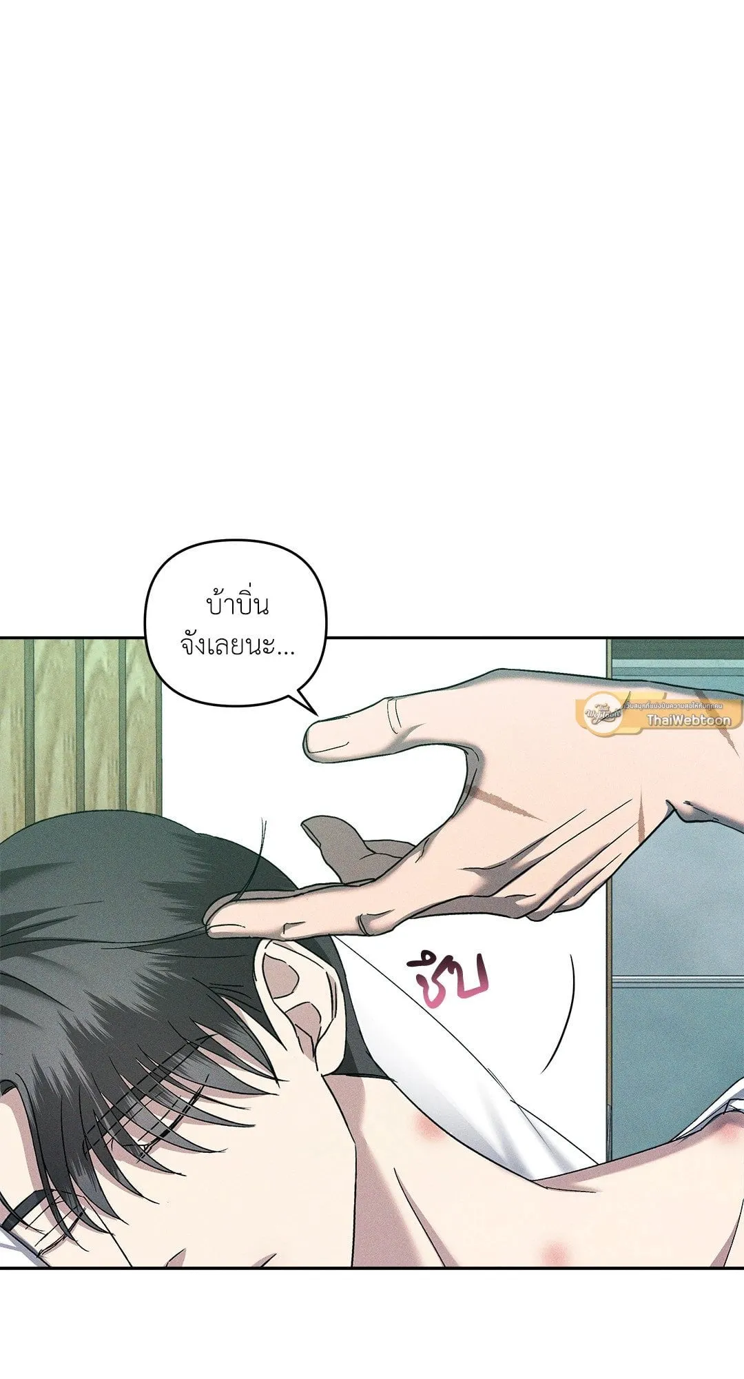 เอเดน ตอนที่ 2057 เอเดน ตอนที่ 2057