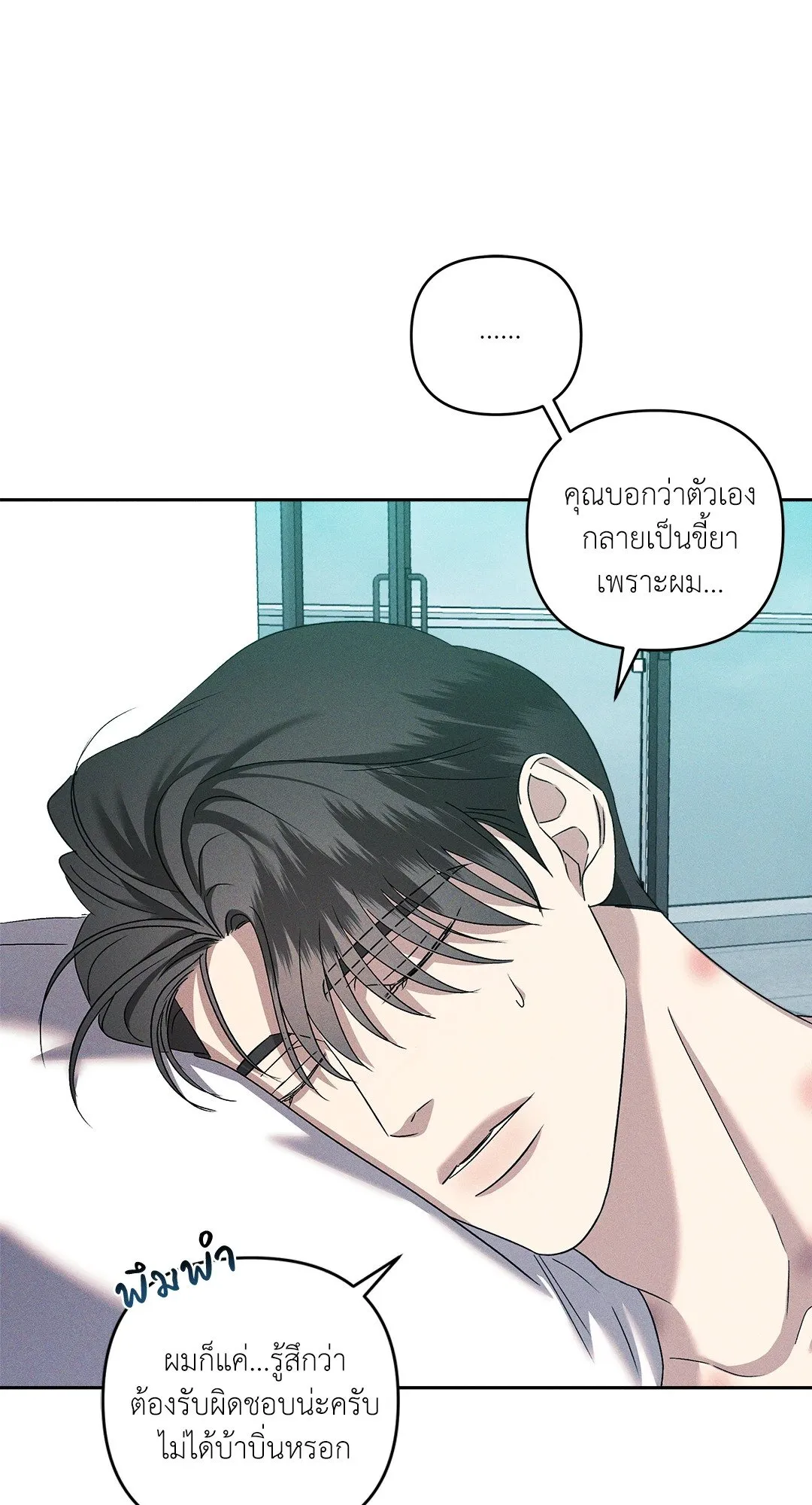 เอเดน ตอนที่ 2058 เอเดน ตอนที่ 2058