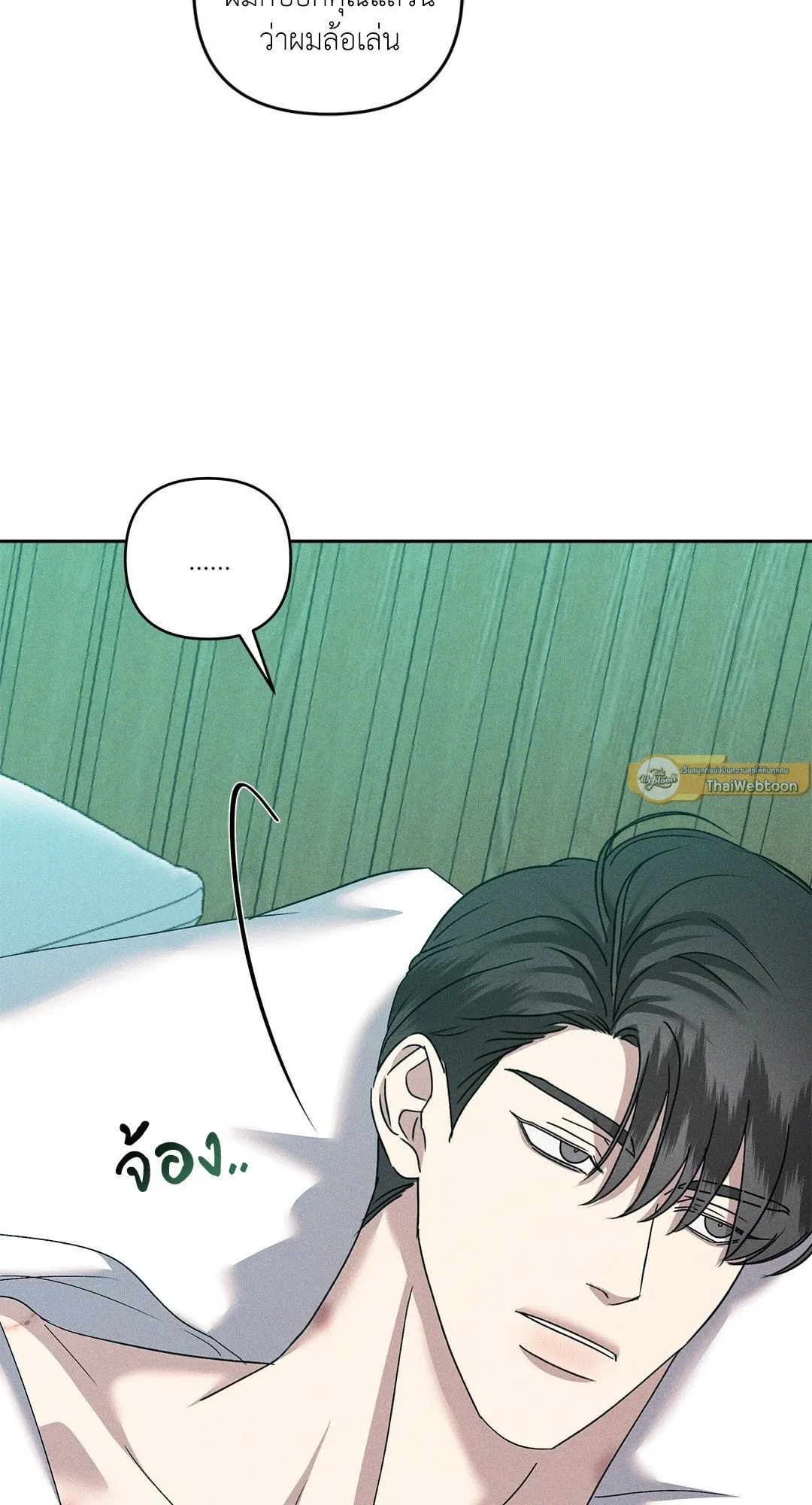 เอเดน ตอนที่ 2060 เอเดน ตอนที่ 2060