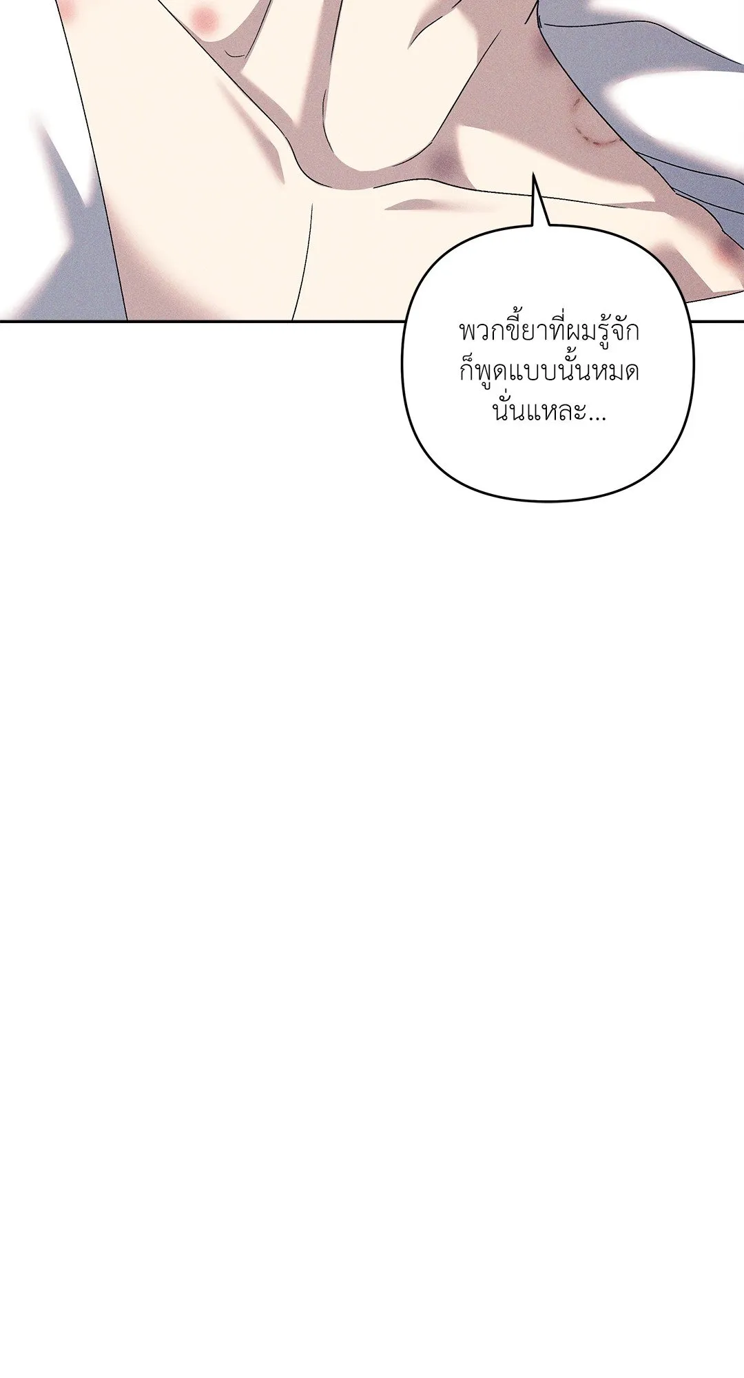เอเดน ตอนที่ 2061 เอเดน ตอนที่ 2061