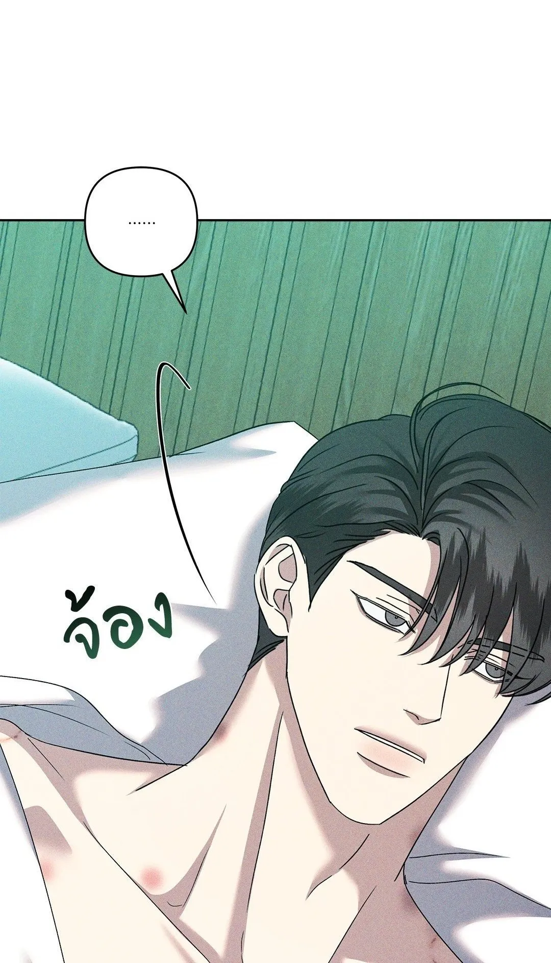 เอเดน ตอนที่ 2101