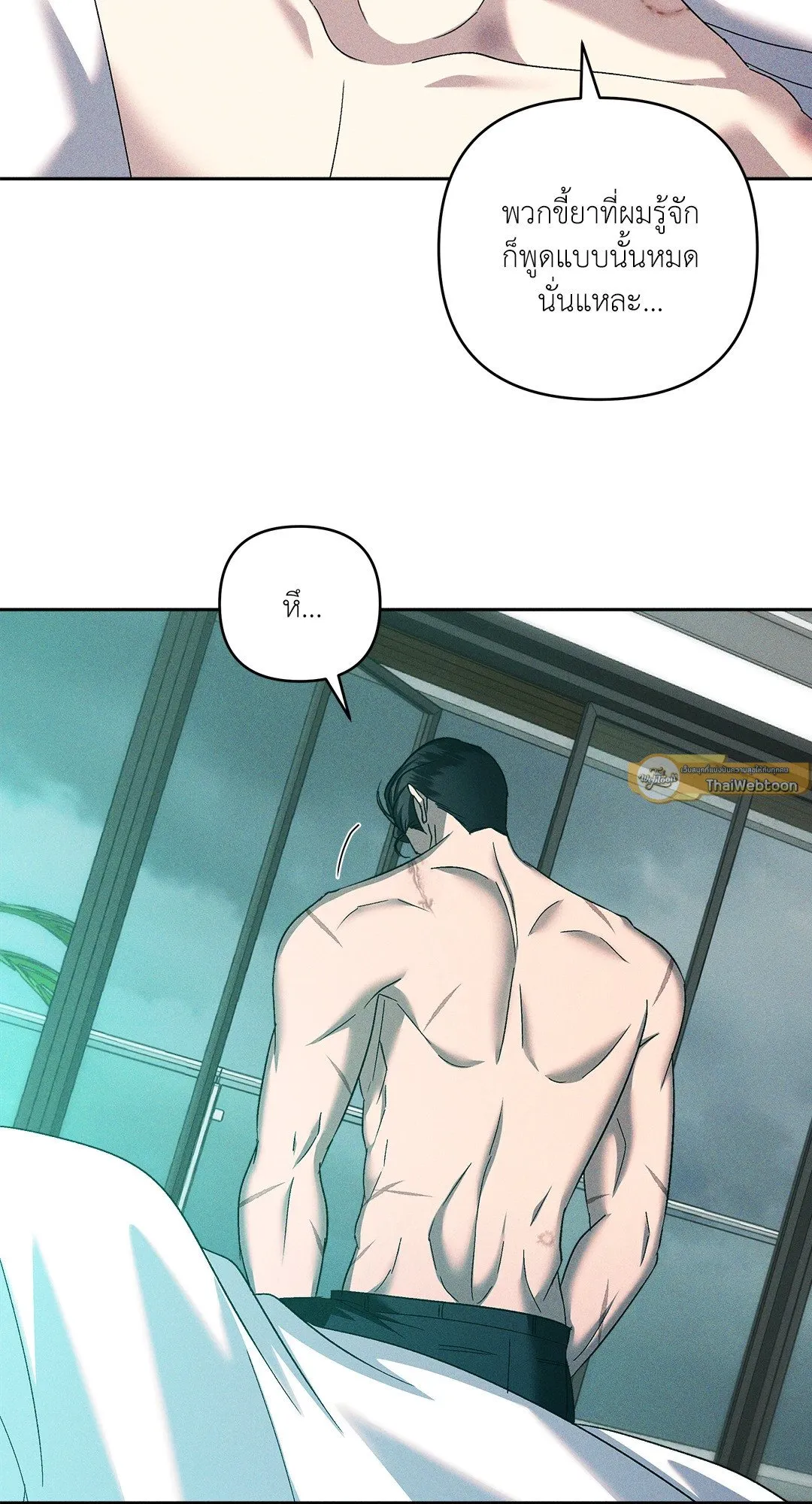 เอเดน ตอนที่ 2102