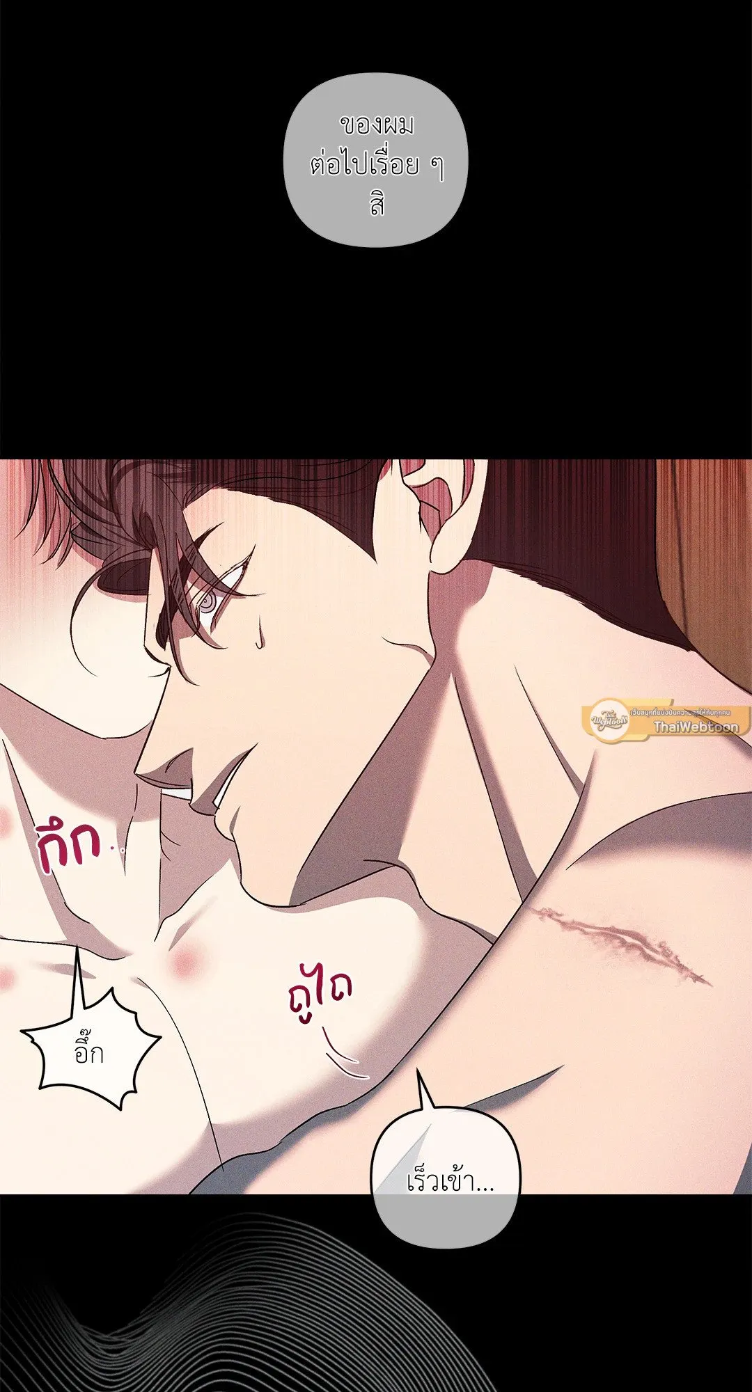 เอเดน ตอนที่ 2110