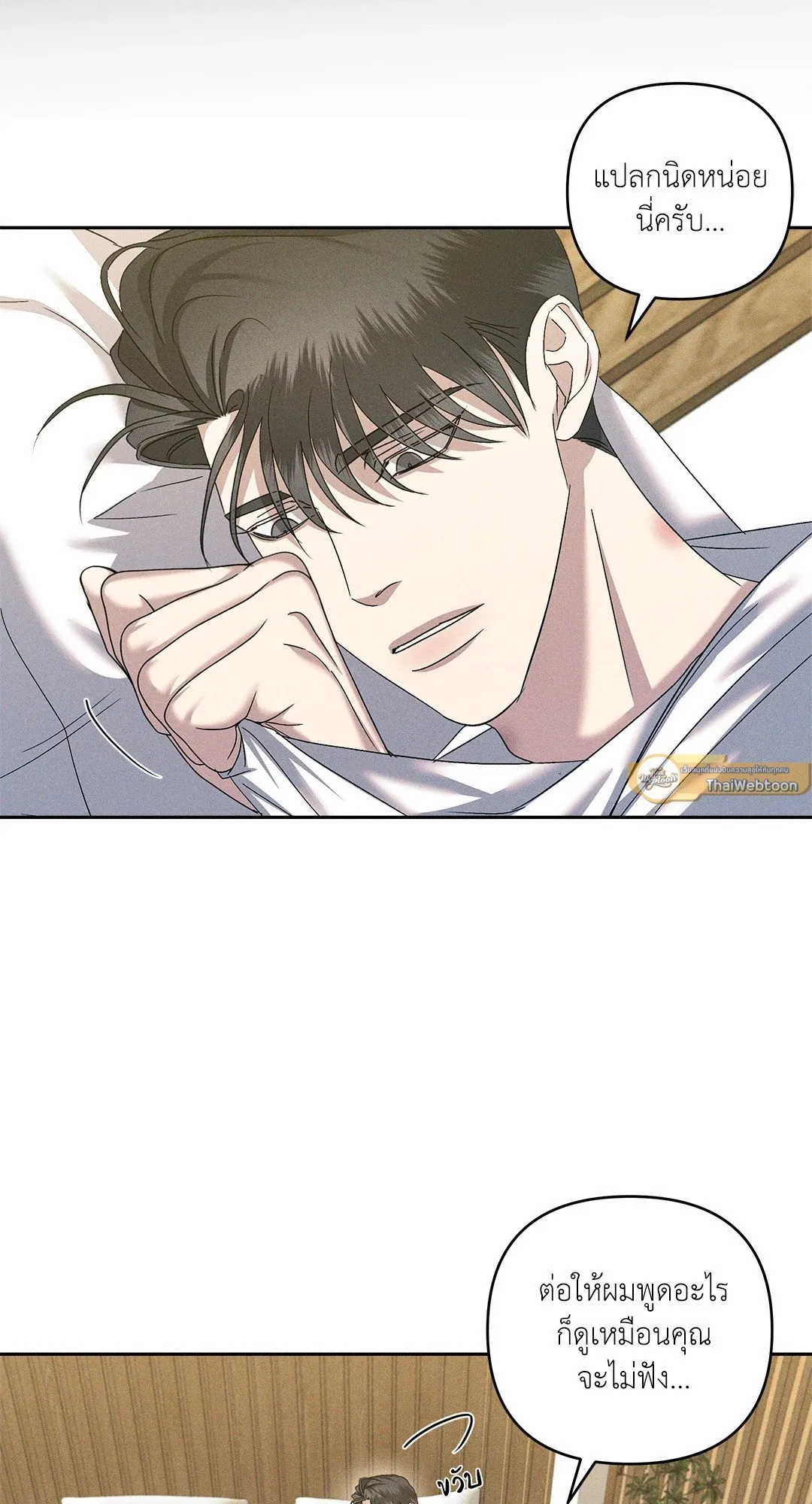 เอเดน ตอนที่ 2112