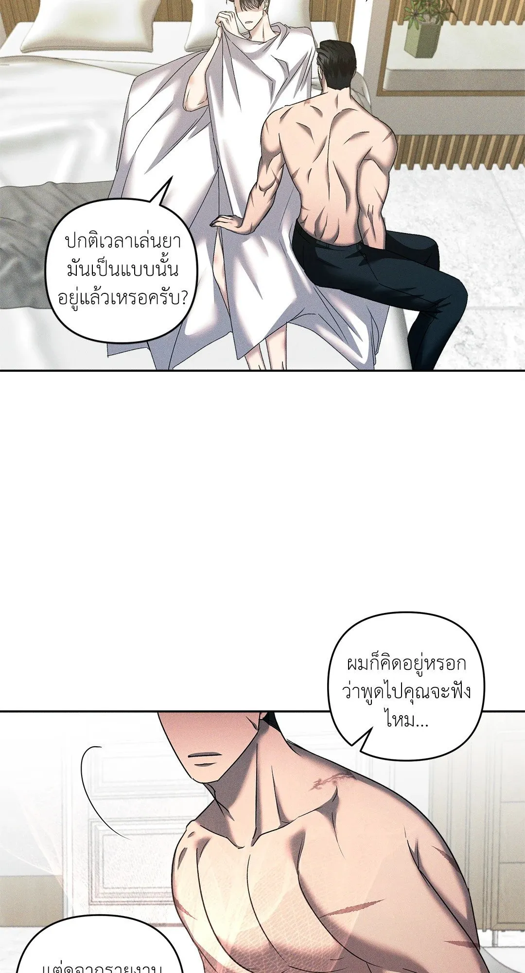 เอเดน ตอนที่ 2113