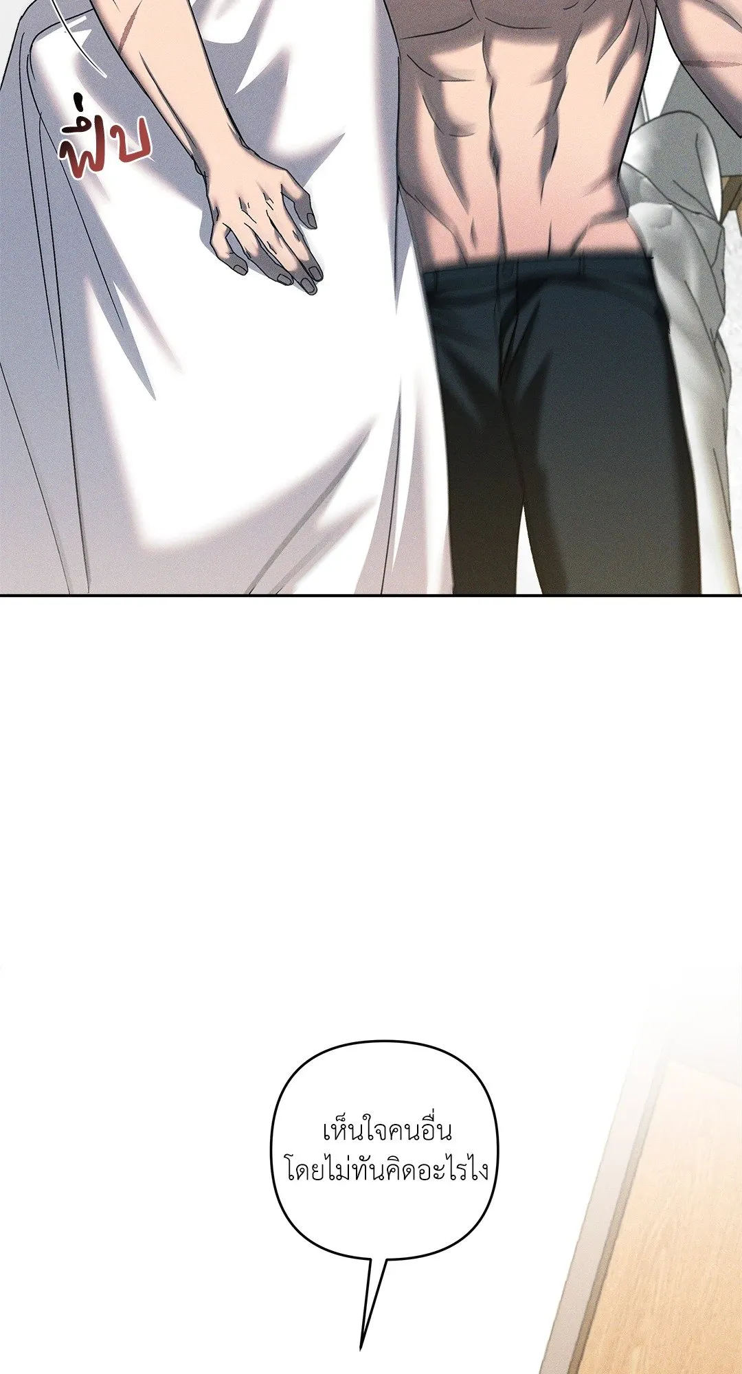 เอเดน ตอนที่ 2115