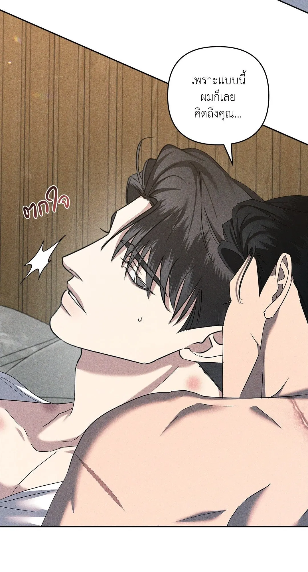 เอเดน ตอนที่ 2117