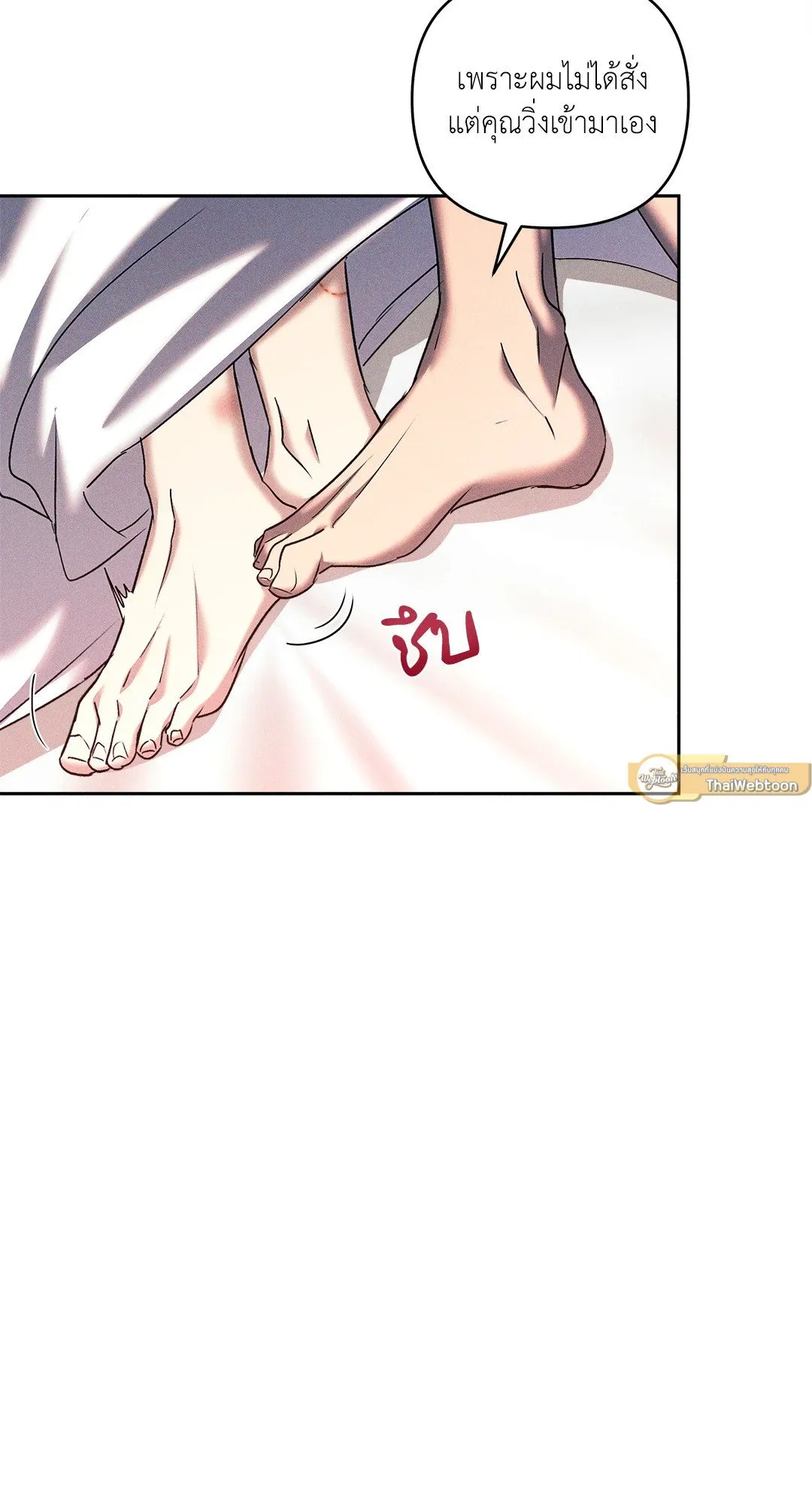 เอเดน ตอนที่ 2119