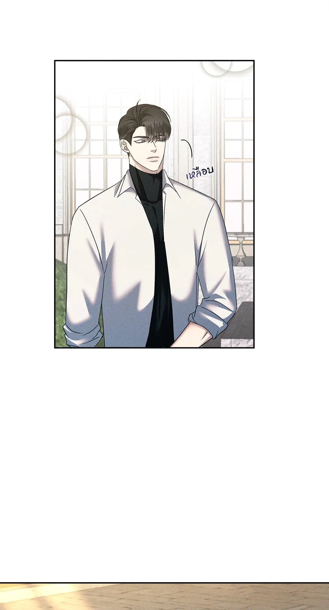 เอเดน ตอนที่ 2124