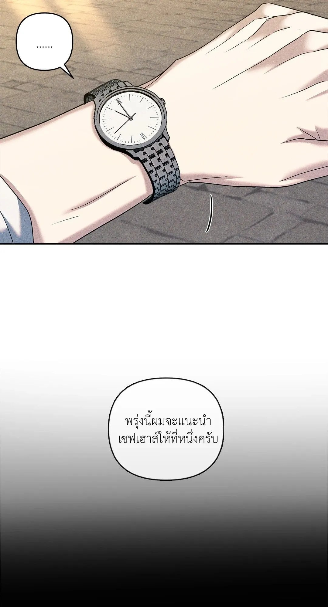 เอเดน ตอนที่ 2125