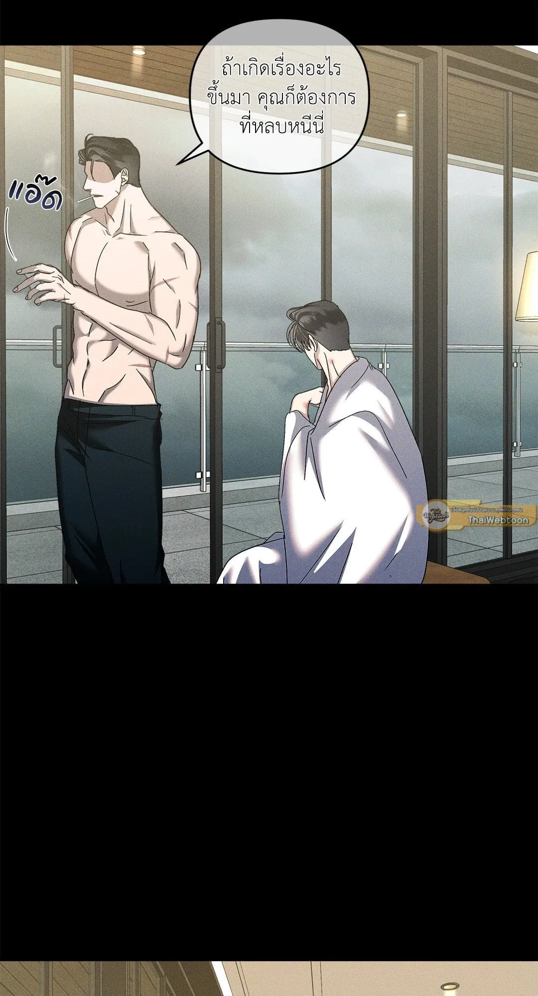 เอเดน ตอนที่ 2126