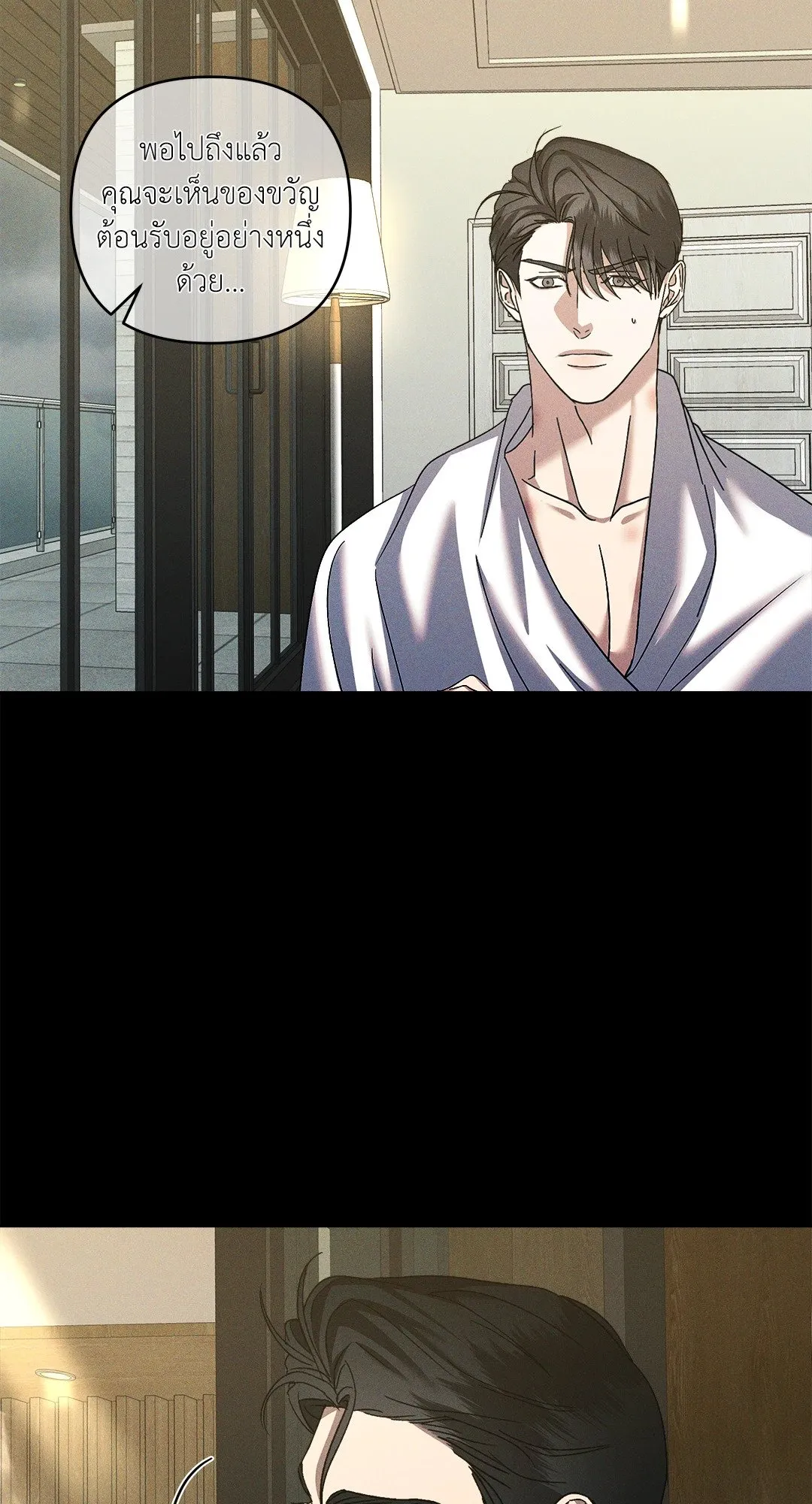 เอเดน ตอนที่ 2127