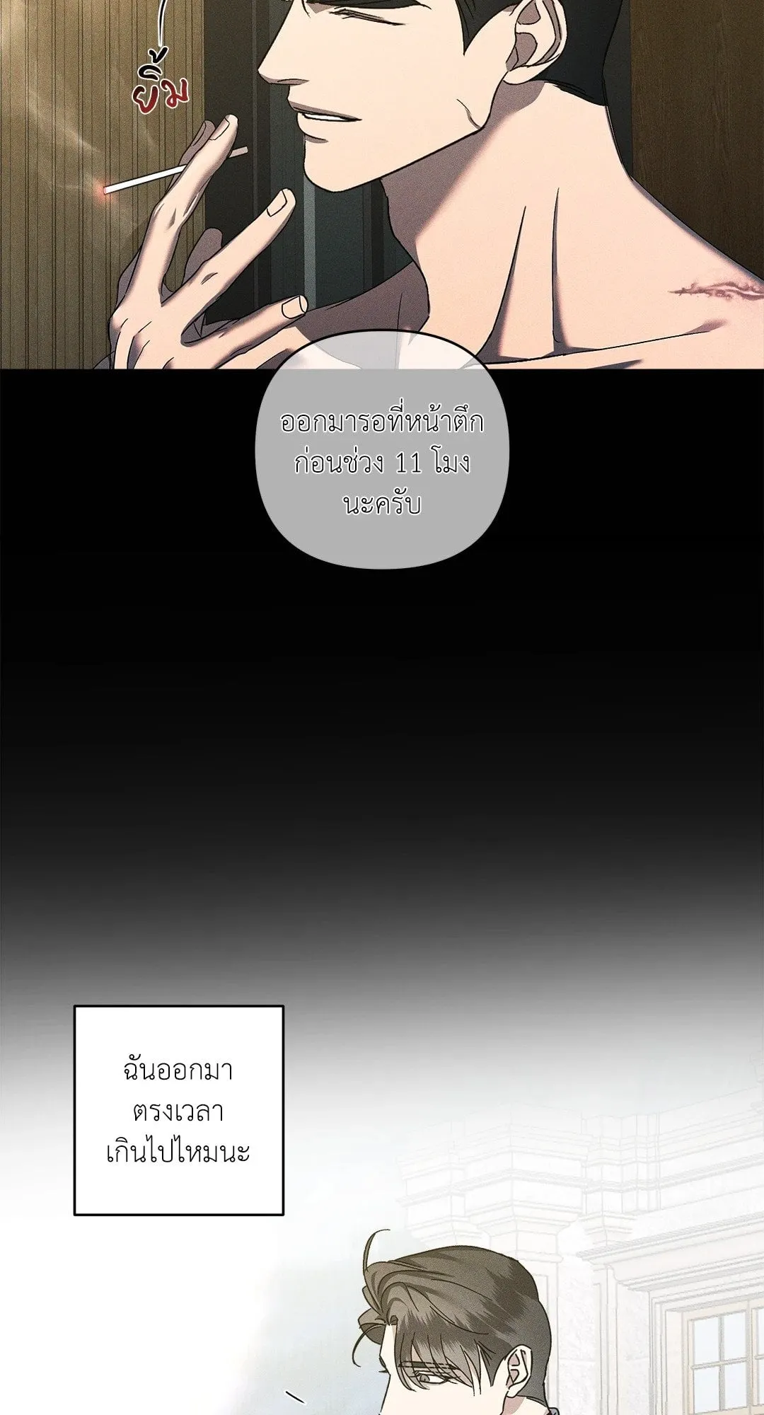 เอเดน ตอนที่ 2128