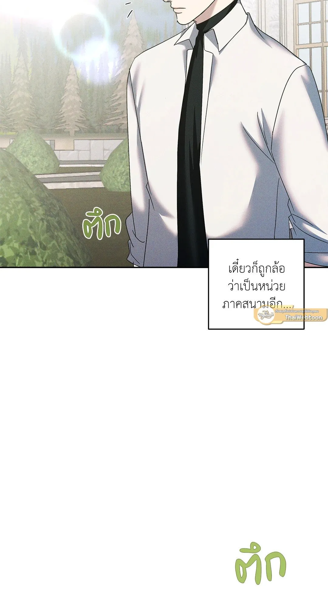 เอเดน ตอนที่ 2129