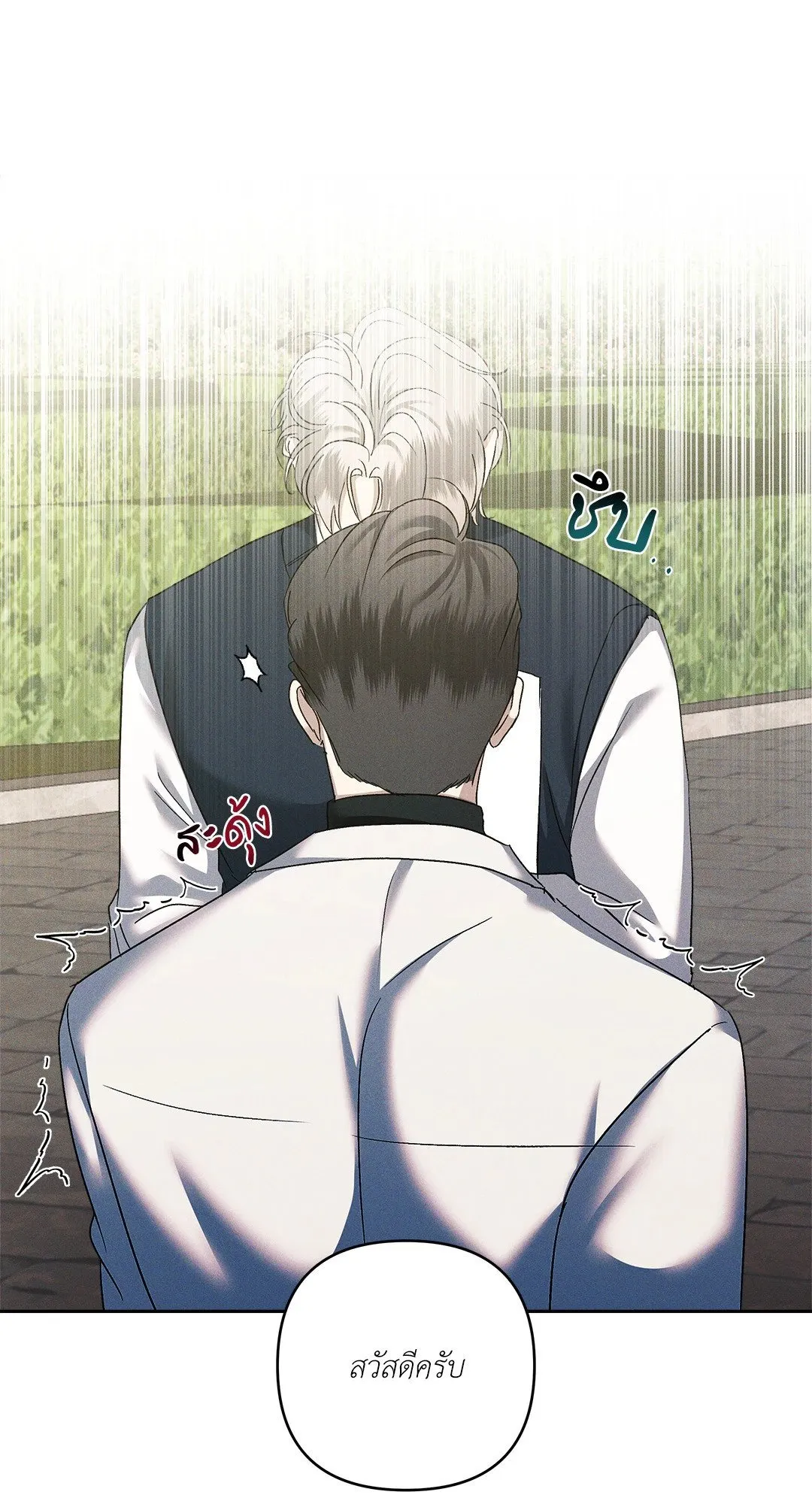 เอเดน ตอนที่ 2130