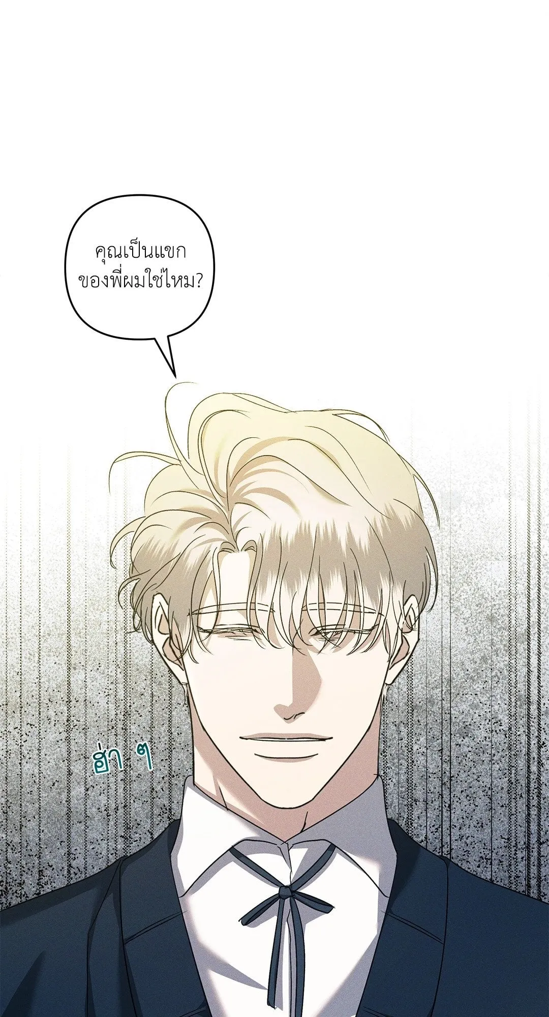 เอเดน ตอนที่ 2131