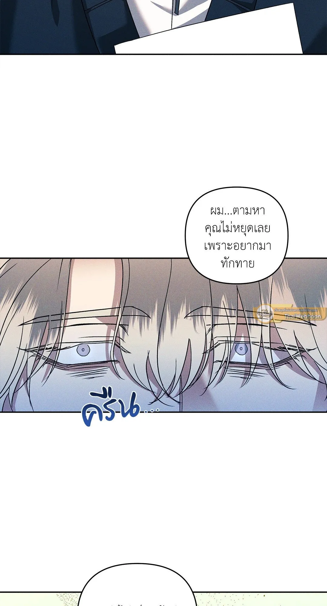 เอเดน ตอนที่ 2132
