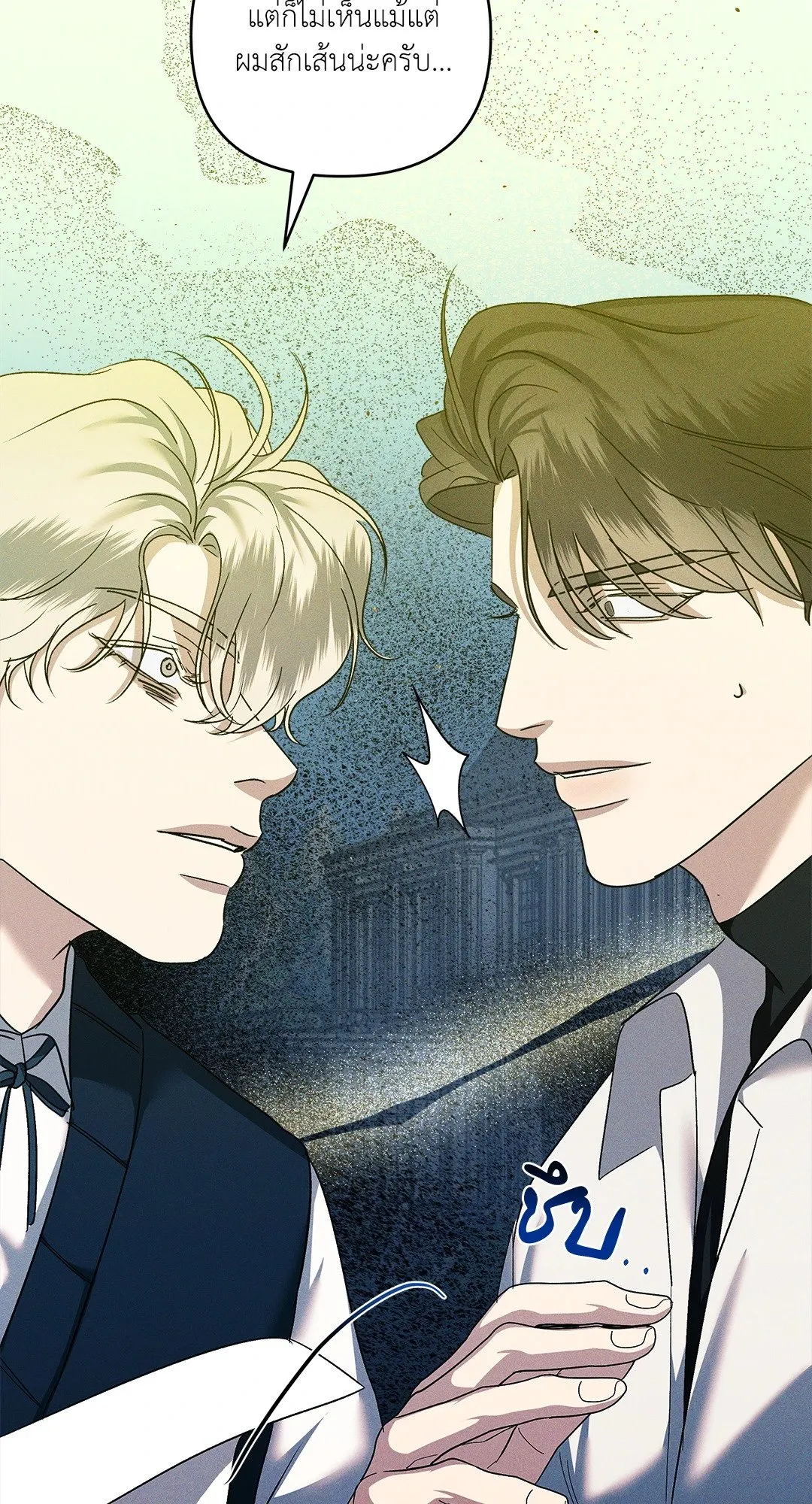 เอเดน ตอนที่ 2133