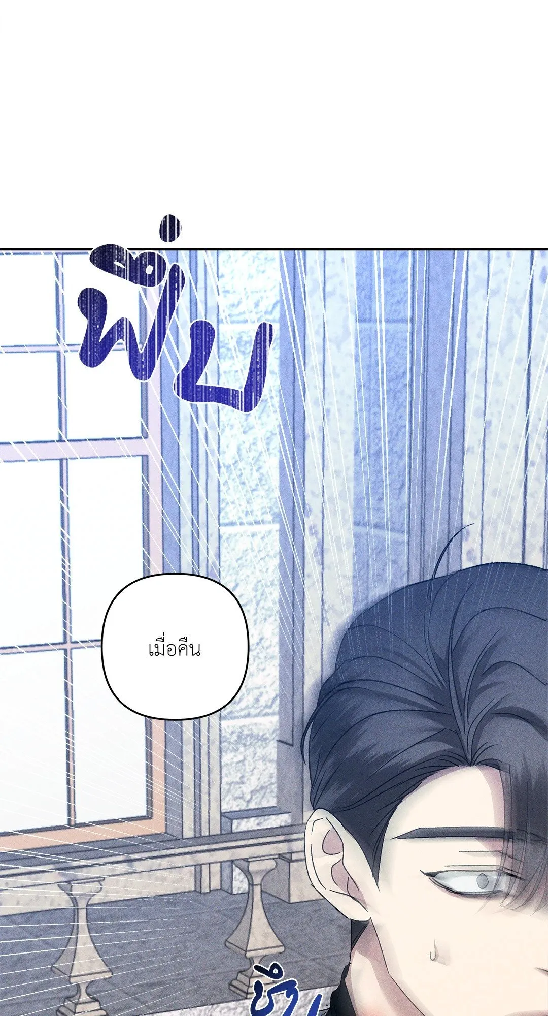 เอเดน ตอนที่ 2134