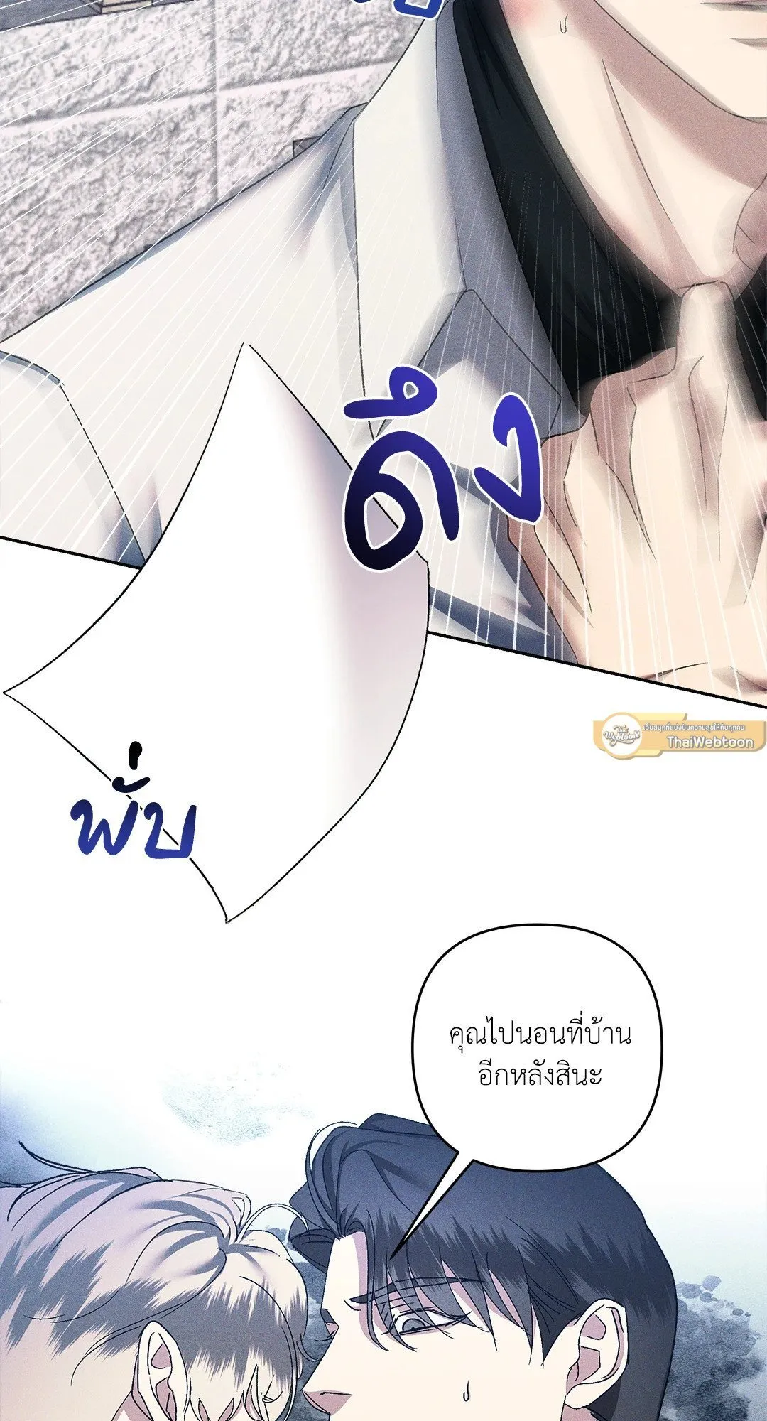 เอเดน ตอนที่ 2135