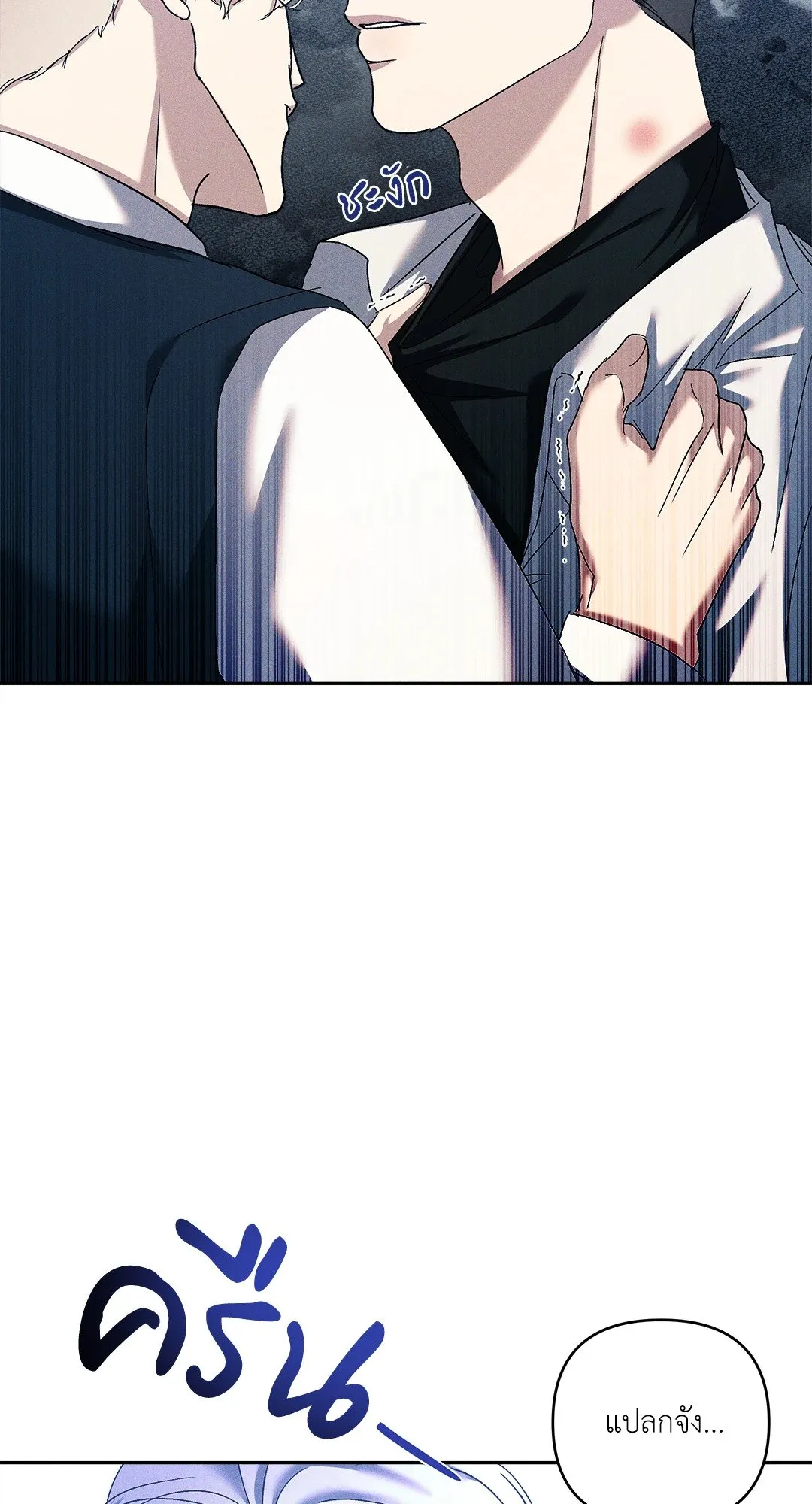 เอเดน ตอนที่ 2136