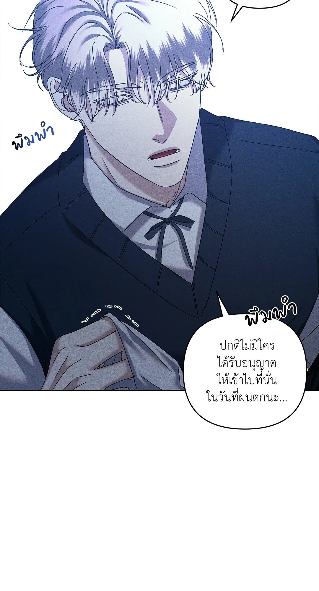 เอเดน ตอนที่ 2137