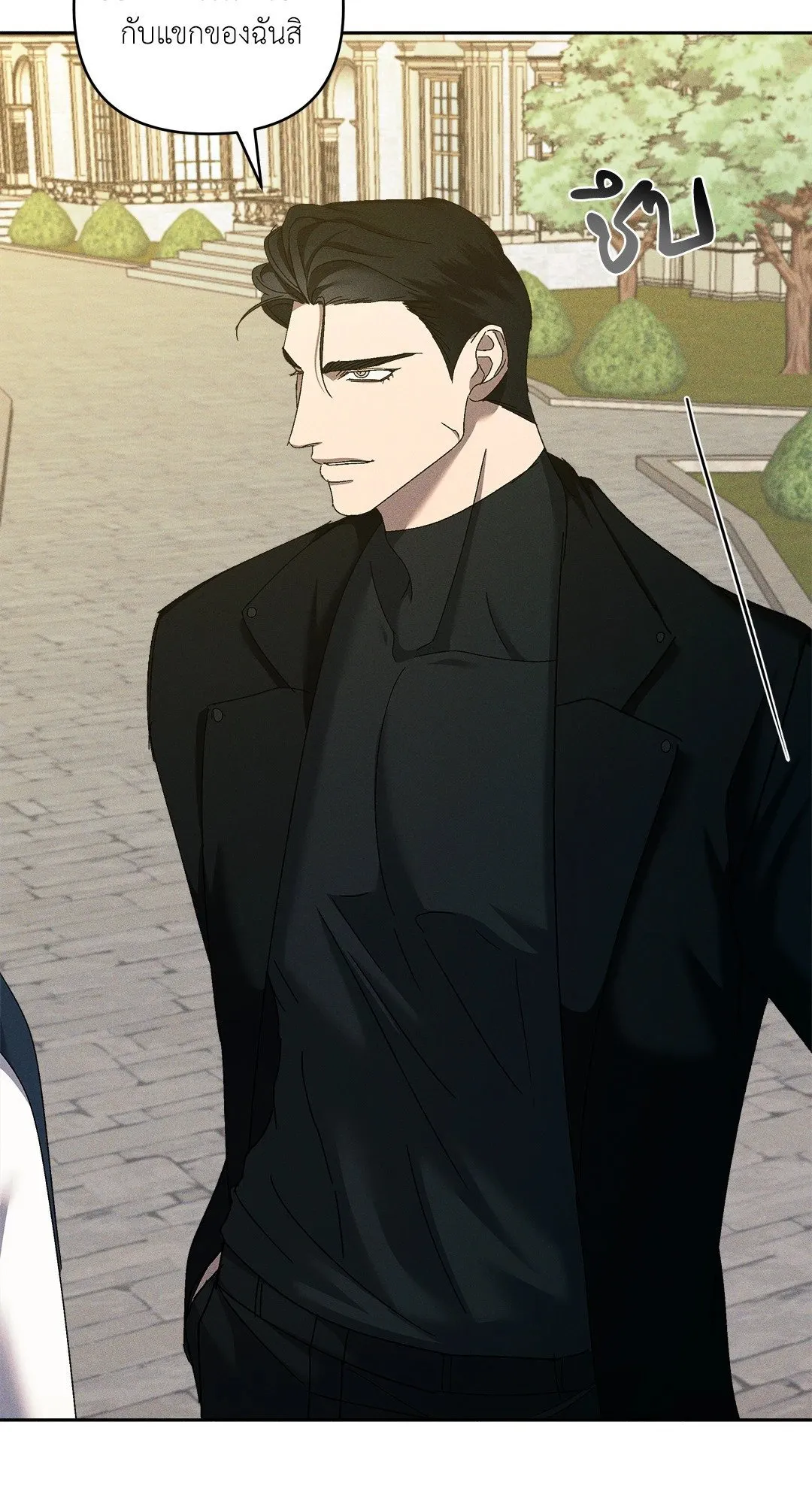 เอเดน ตอนที่ 2139