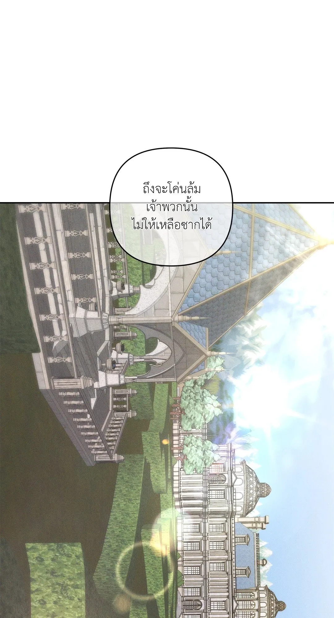 เอเดน ตอนที่ 2146