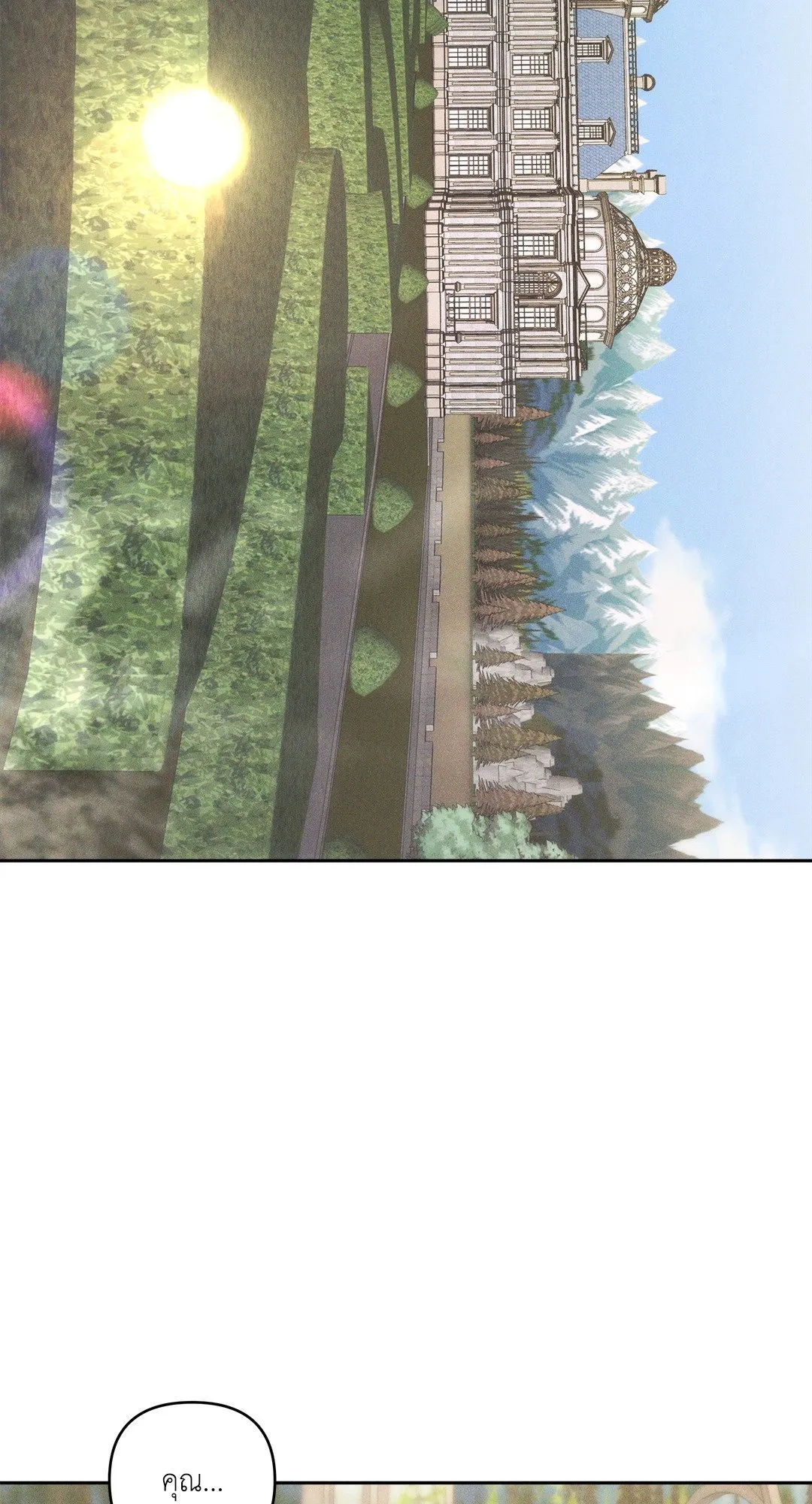 เอเดน ตอนที่ 2147