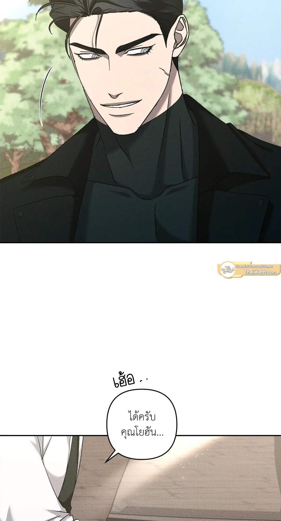 เอเดน ตอนที่ 2149