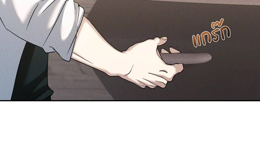 เอเดน ตอนที่ 2150