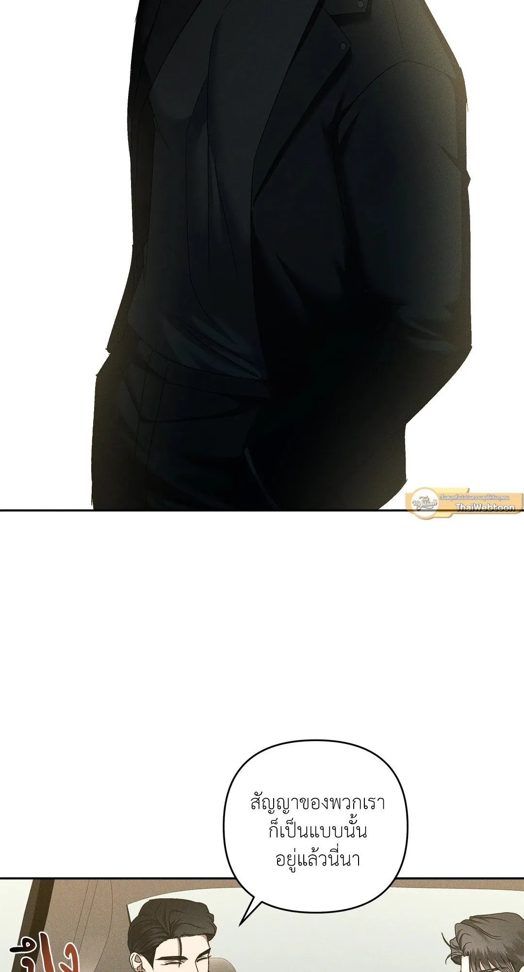 เอเดน ตอนที่ 2153