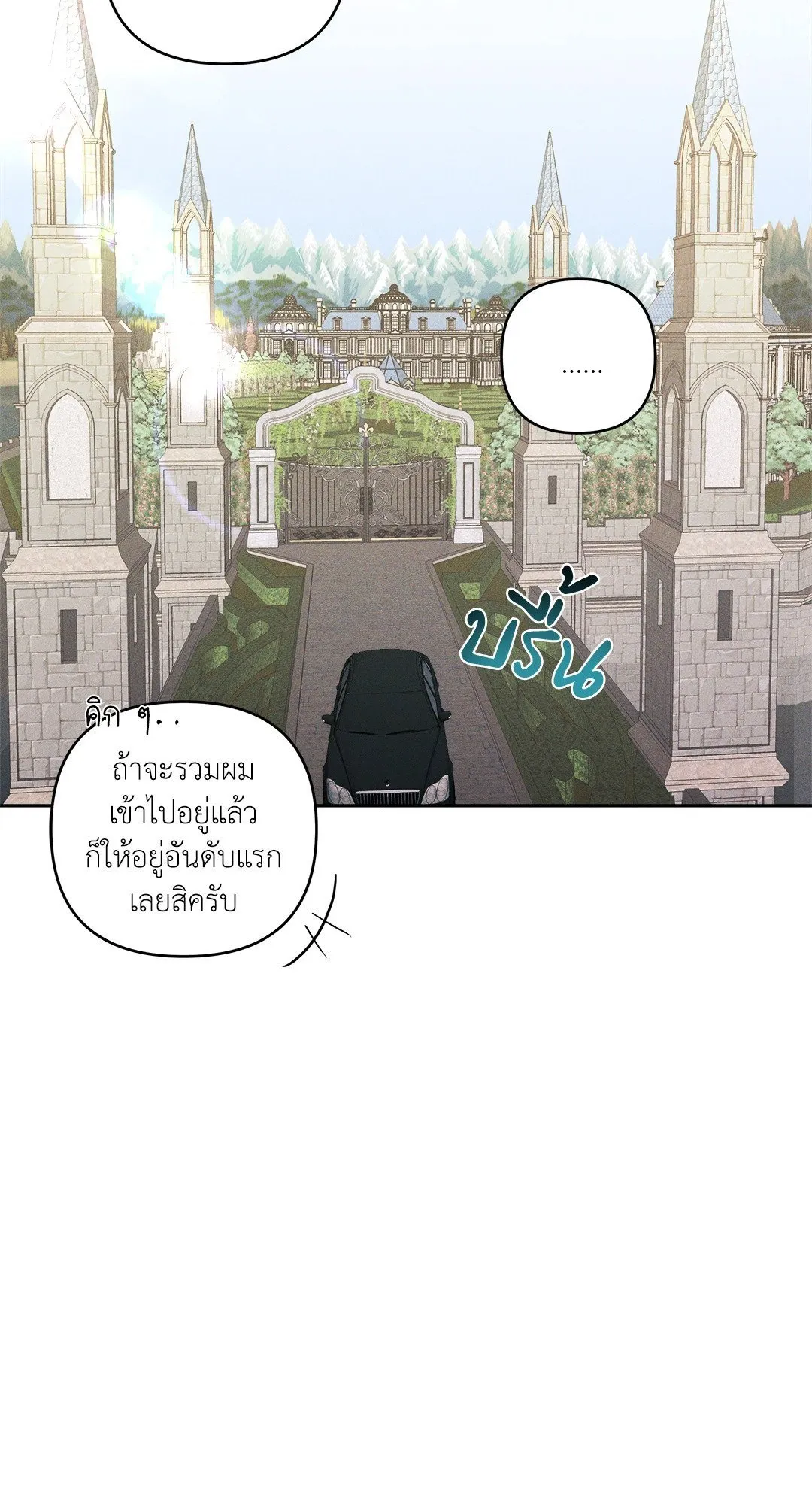 เอเดน ตอนที่ 2157