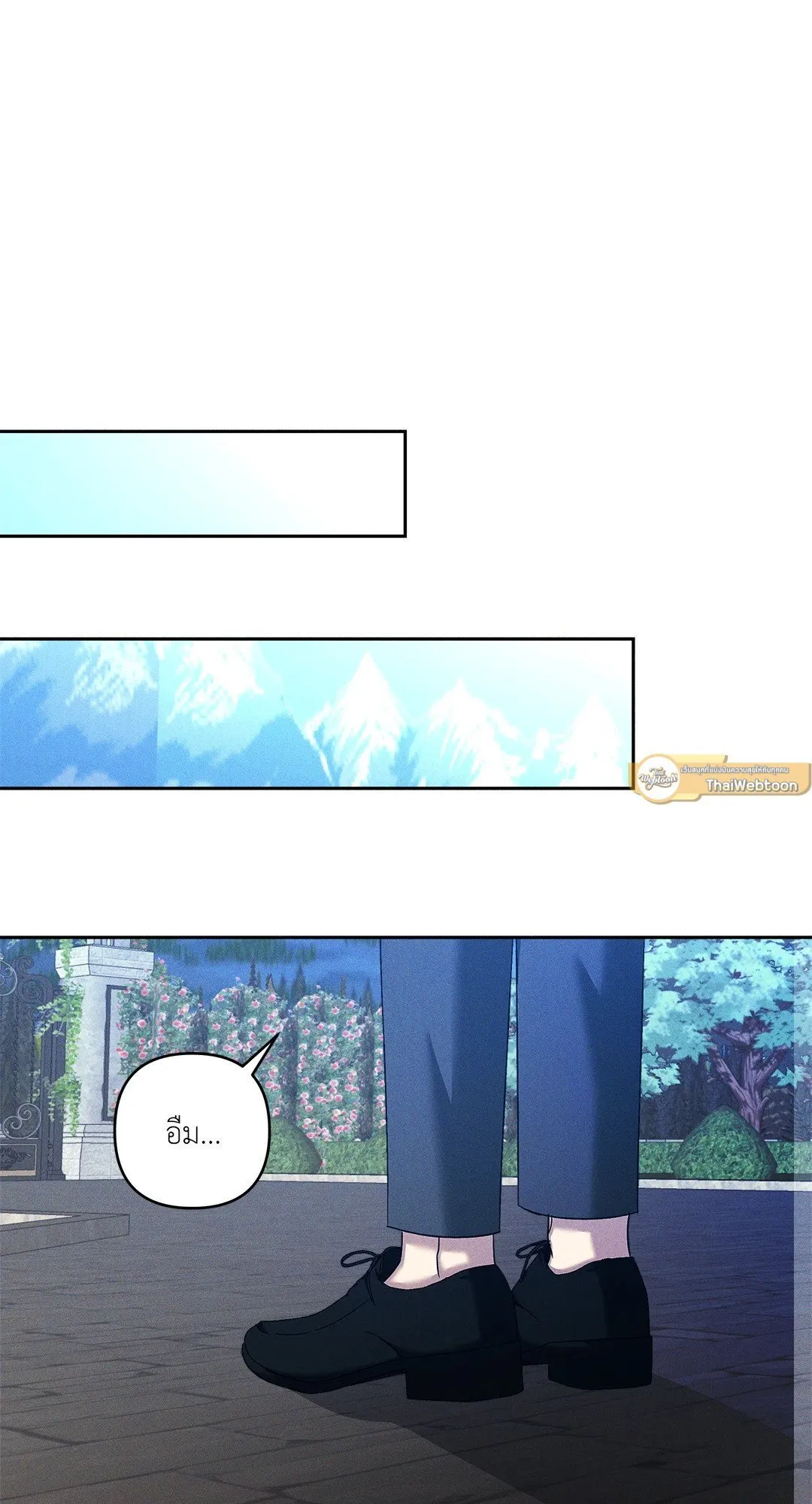 เอเดน ตอนที่ 2158