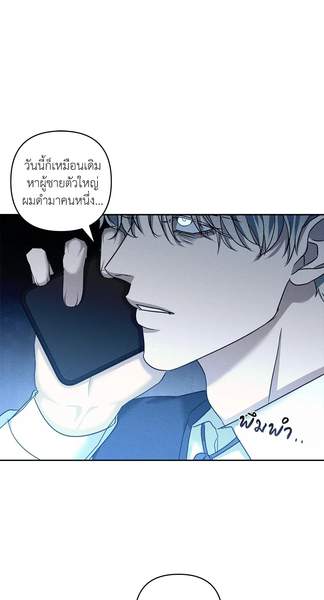 เอเดน ตอนที่ 2159