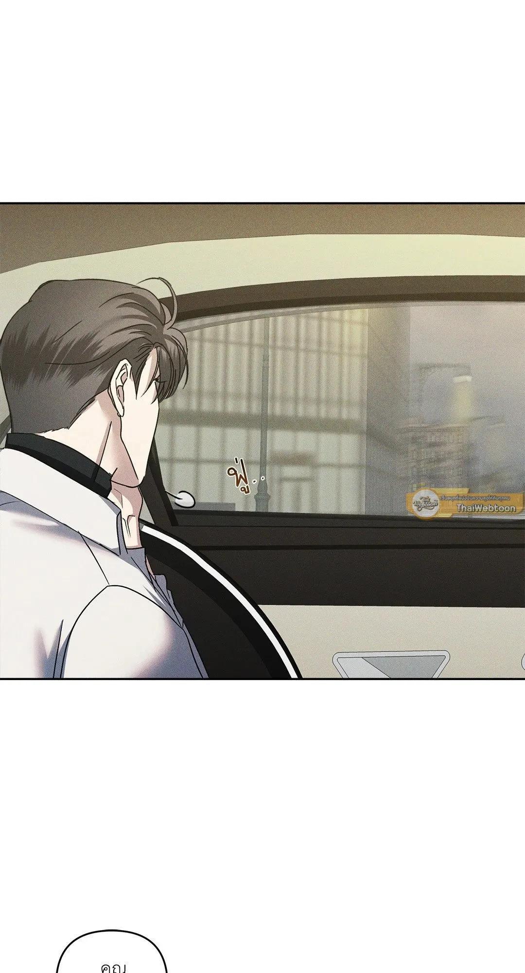 เอเดน ตอนที่ 2202