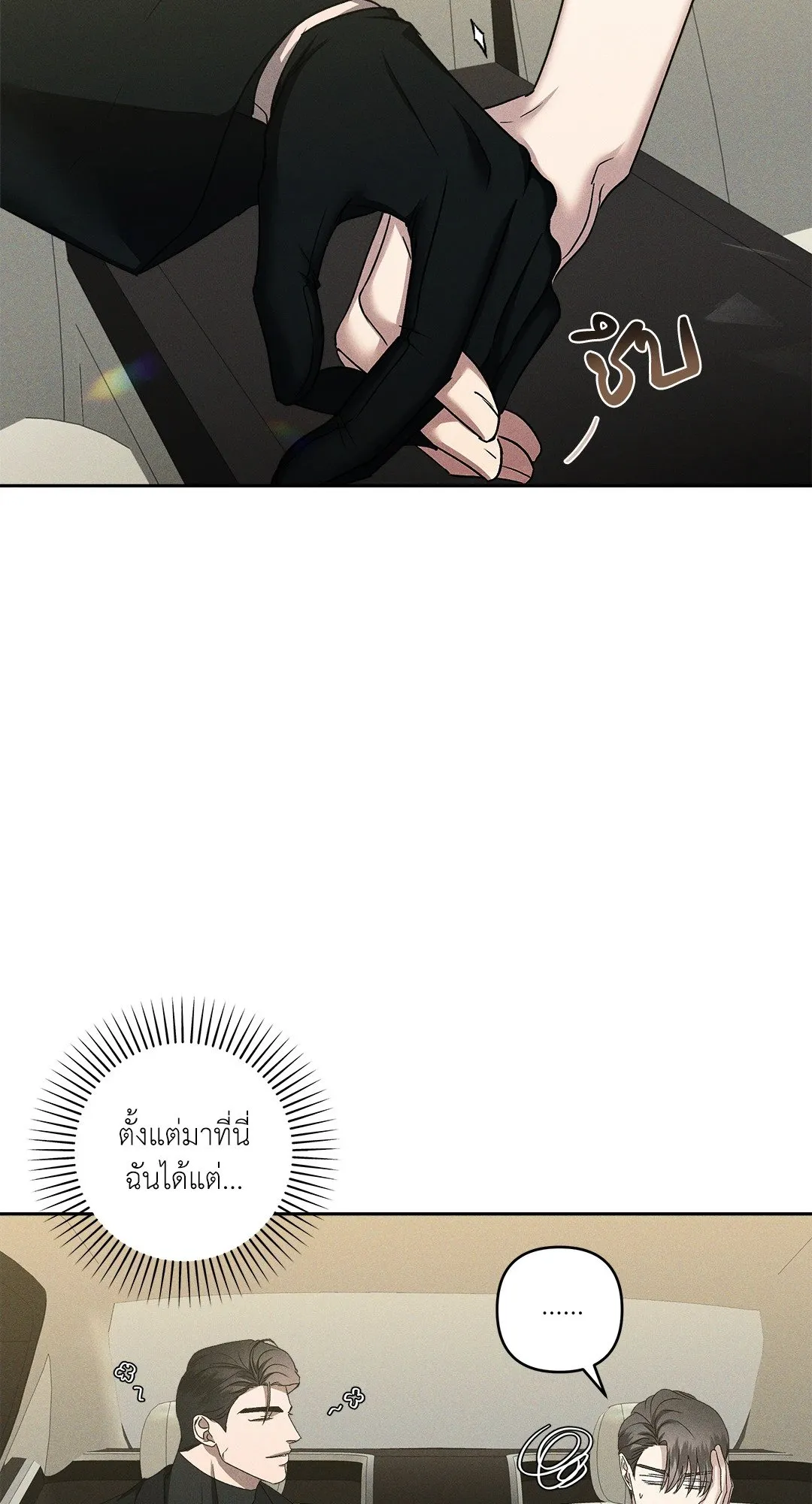 เอเดน ตอนที่ 2204