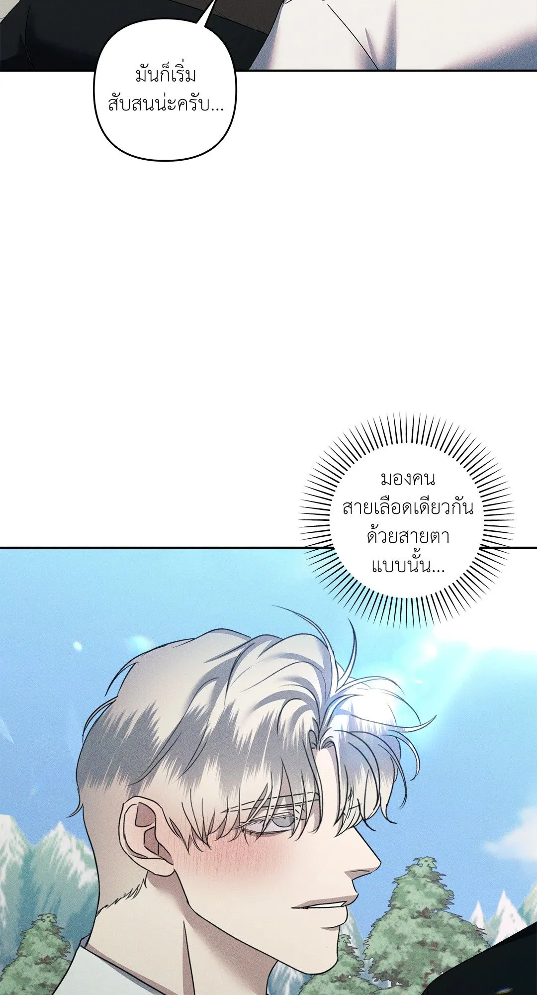 เอเดน ตอนที่ 2206