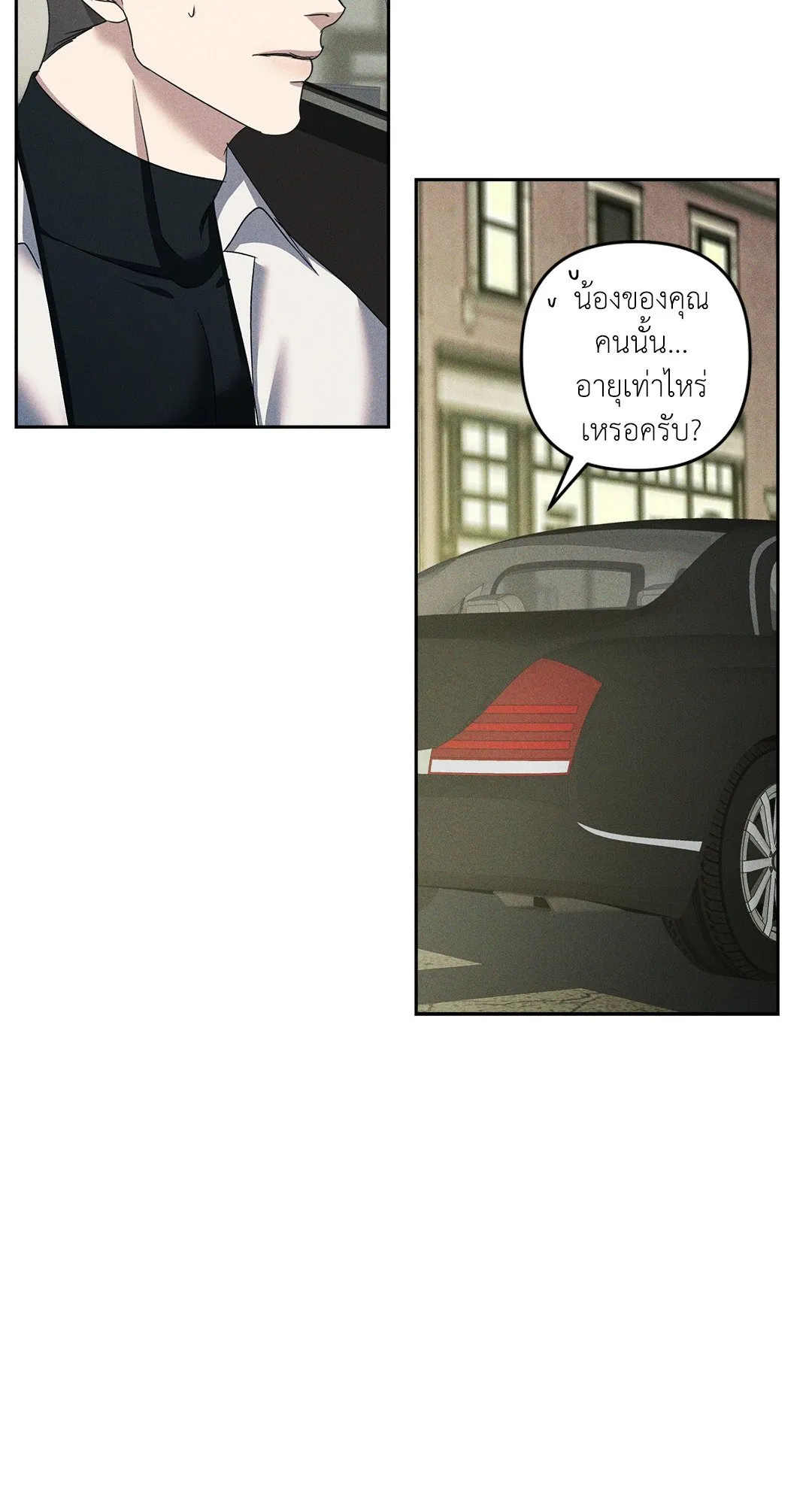 เอเดน ตอนที่ 2208