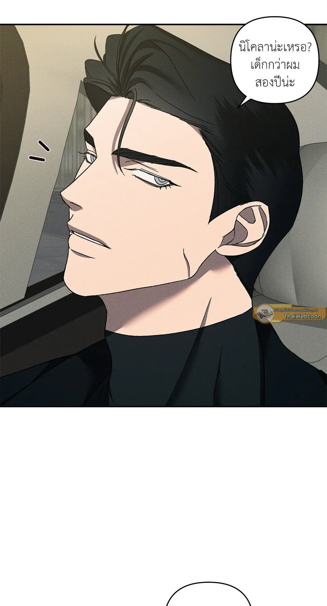 เอเดน ตอนที่ 2209