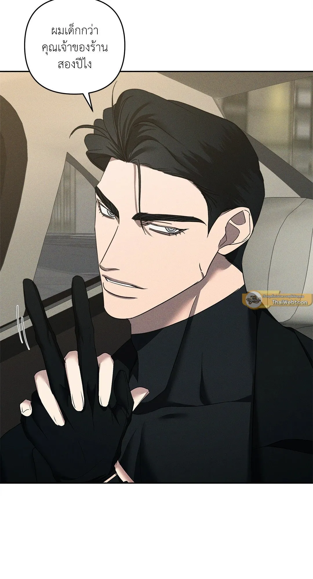 เอเดน ตอนที่ 2212